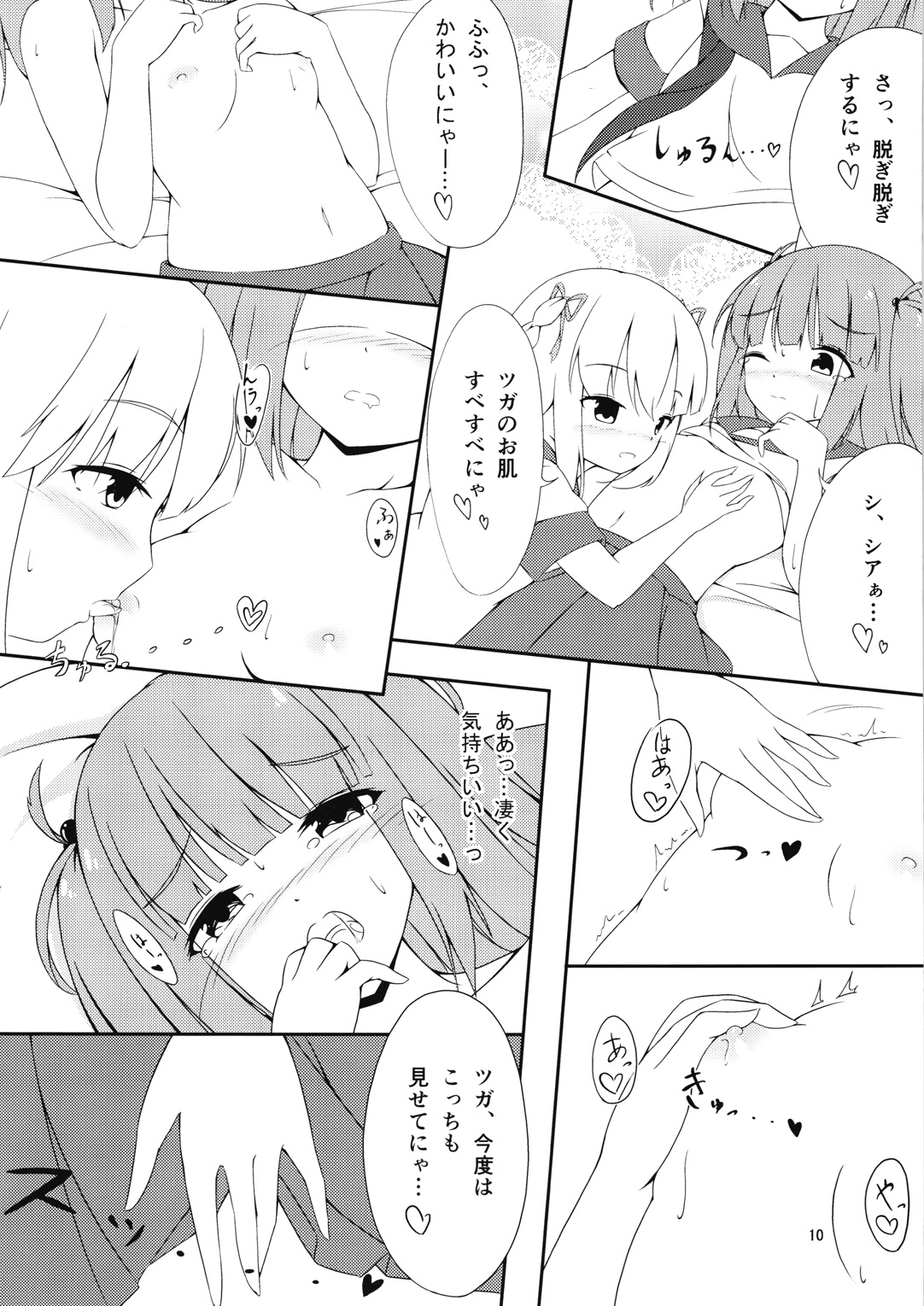 TSUGAXIA page 9 full