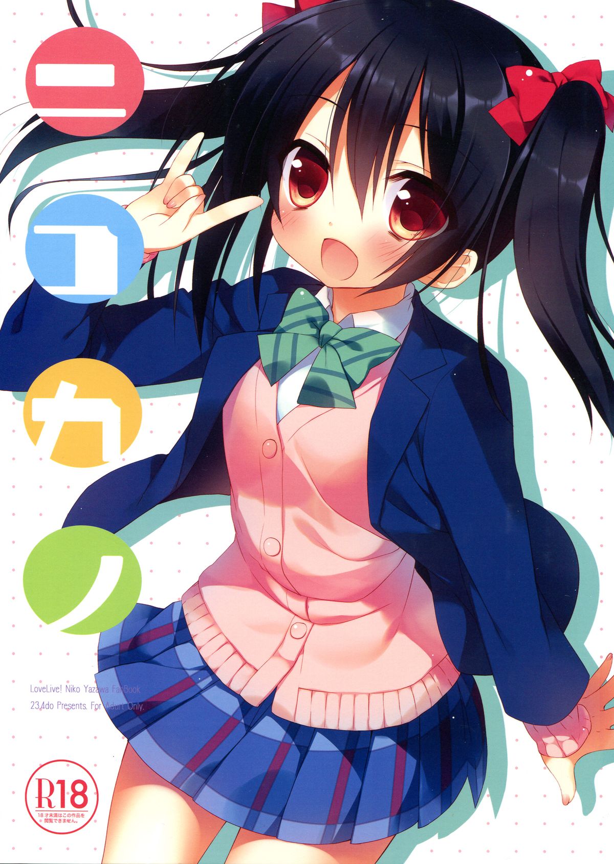 Nicokano page 1 full