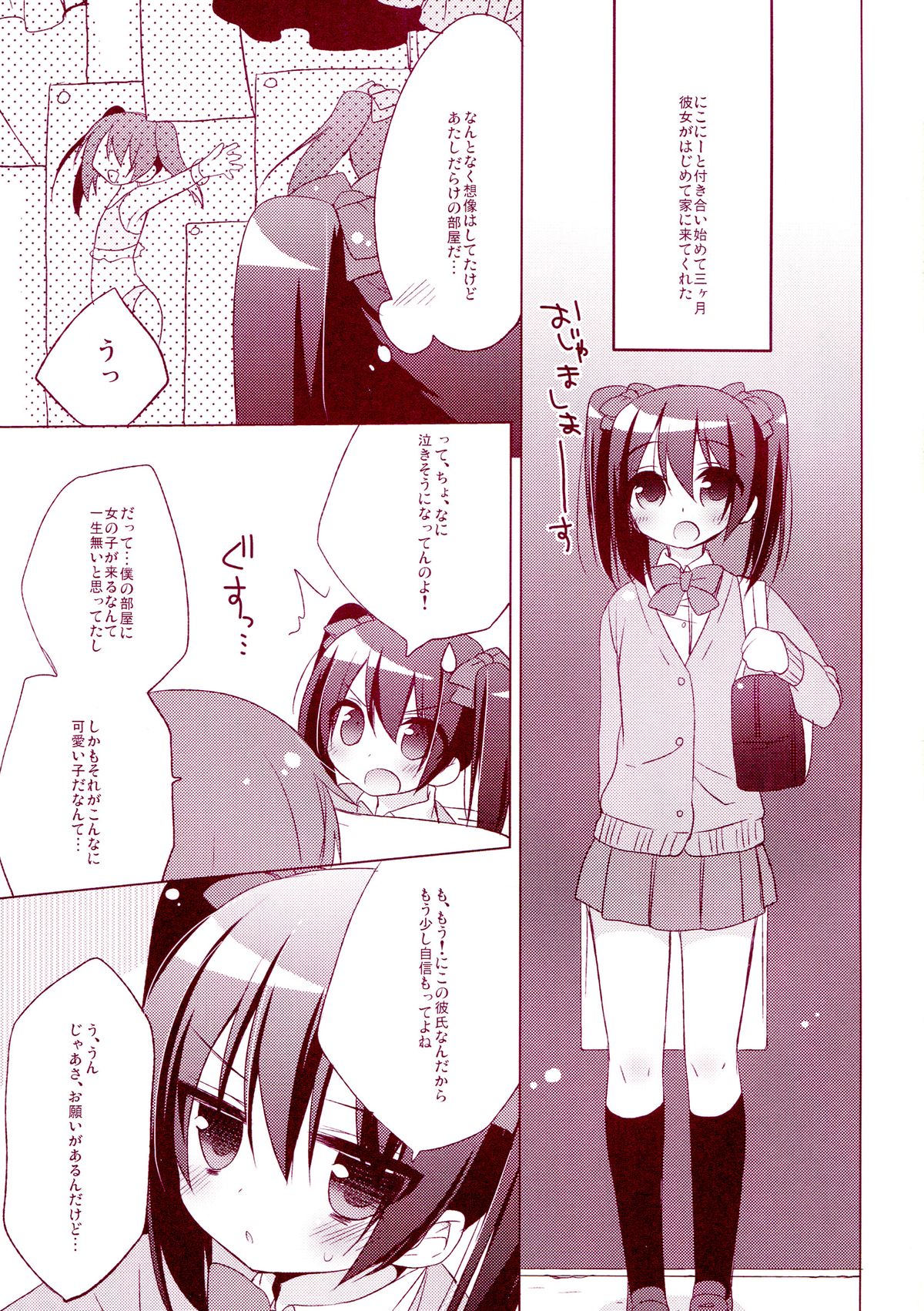 Nicokano page 5 full