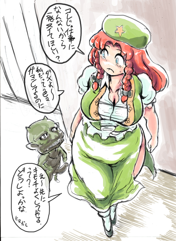 Meiling to Issho page 1 full