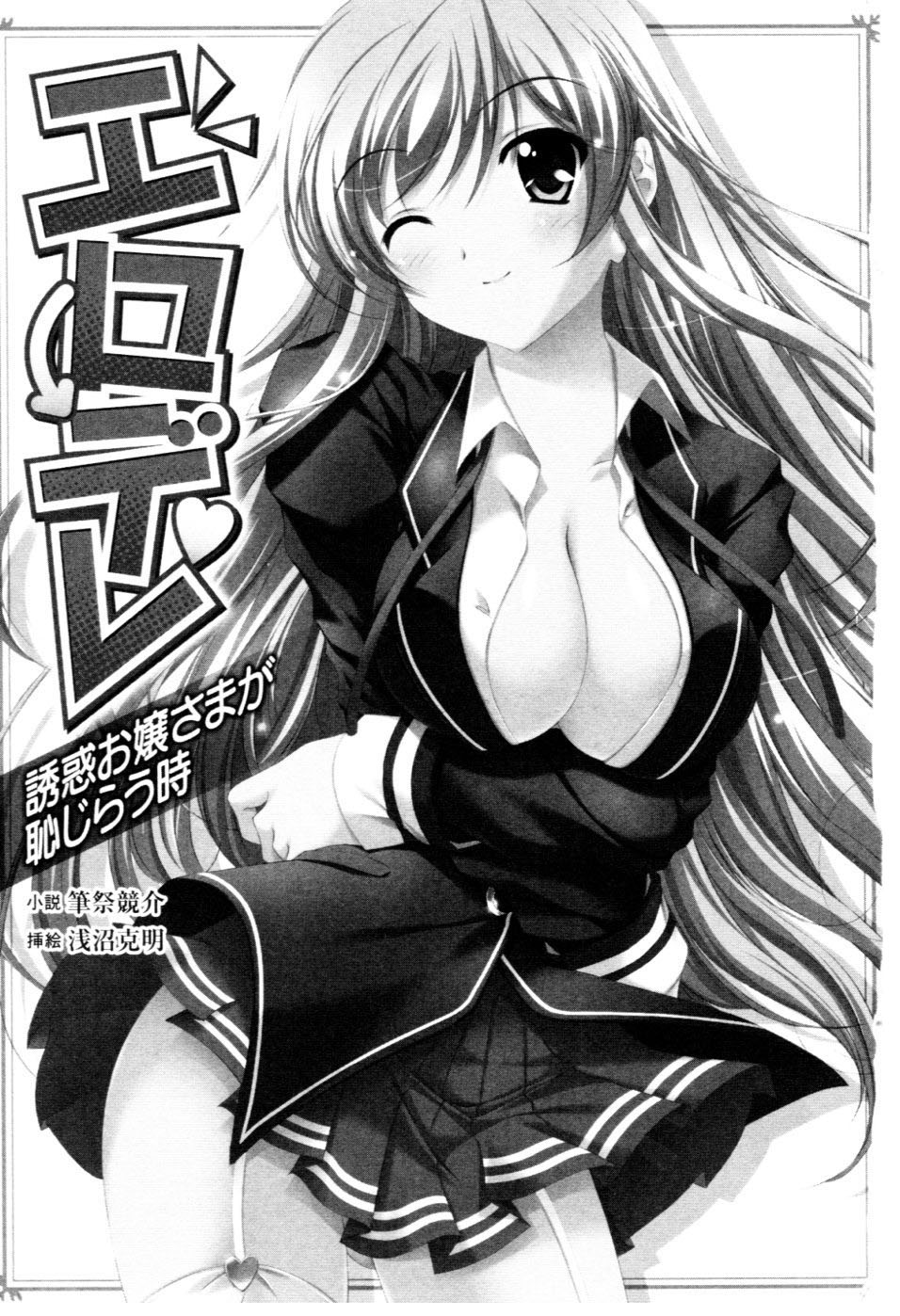 Erodere Vol.1 Yuuwaku Ojousama ga Hajirau Toki page 4 full
