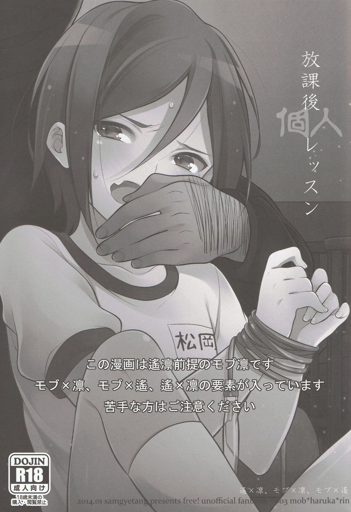 Houkago Kojin Lesson page 3 full