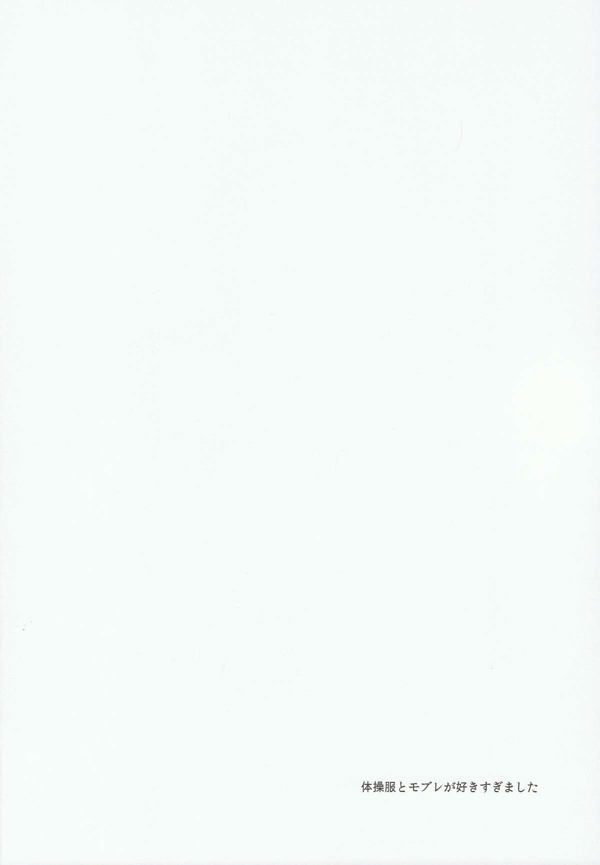 Houkago Kojin Lesson page 4 full