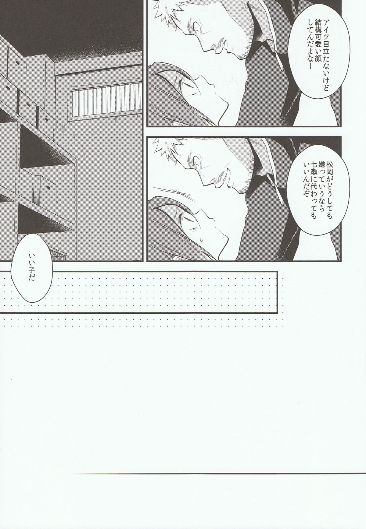 Houkago Kojin Lesson page 7 full