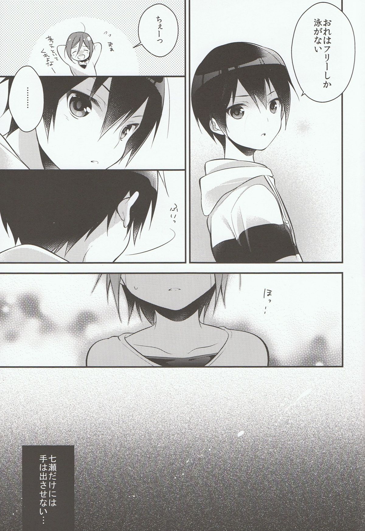 Houkago Kojin Lesson page 9 full