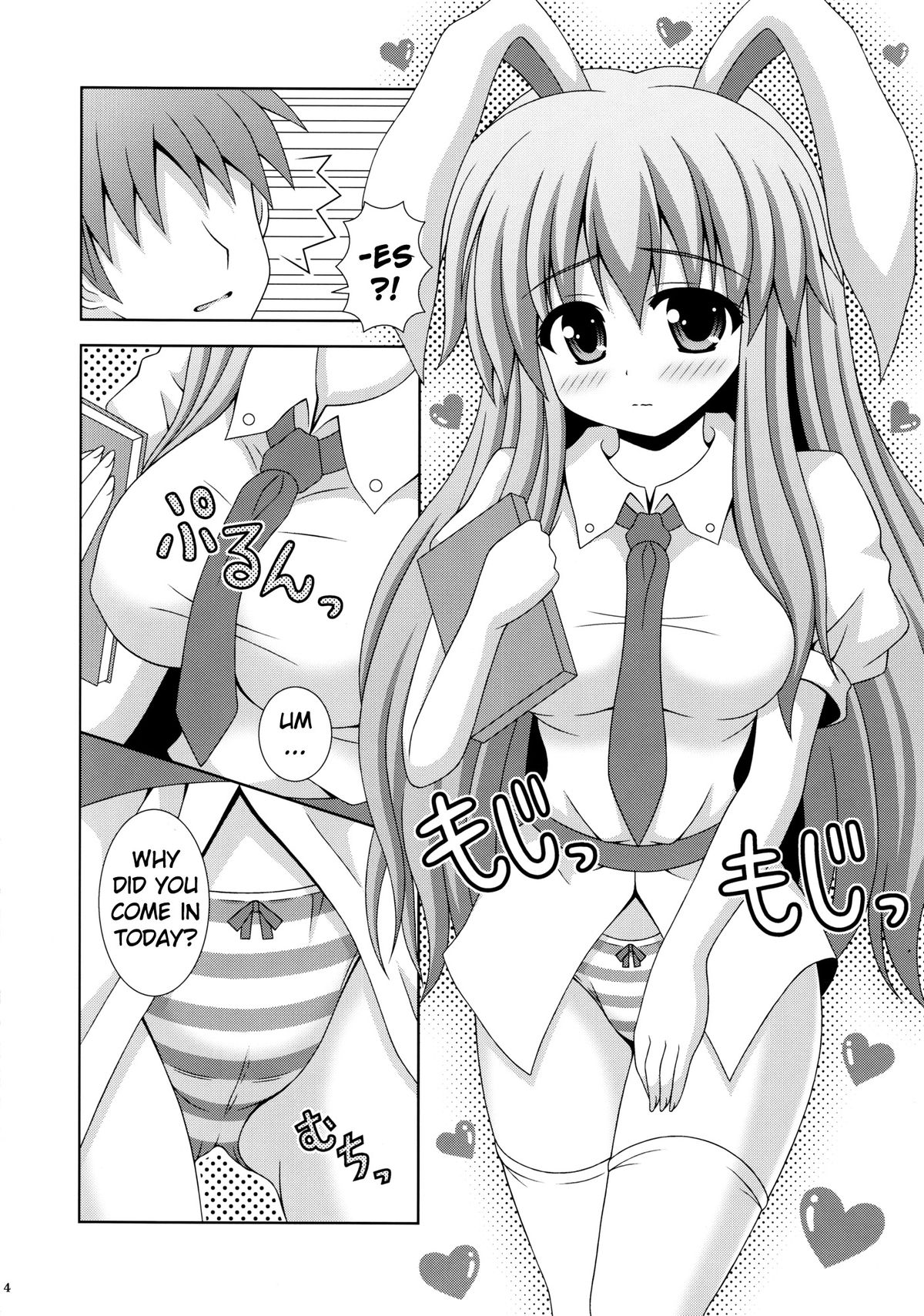 Udonge Ganbarimasu page 3 full