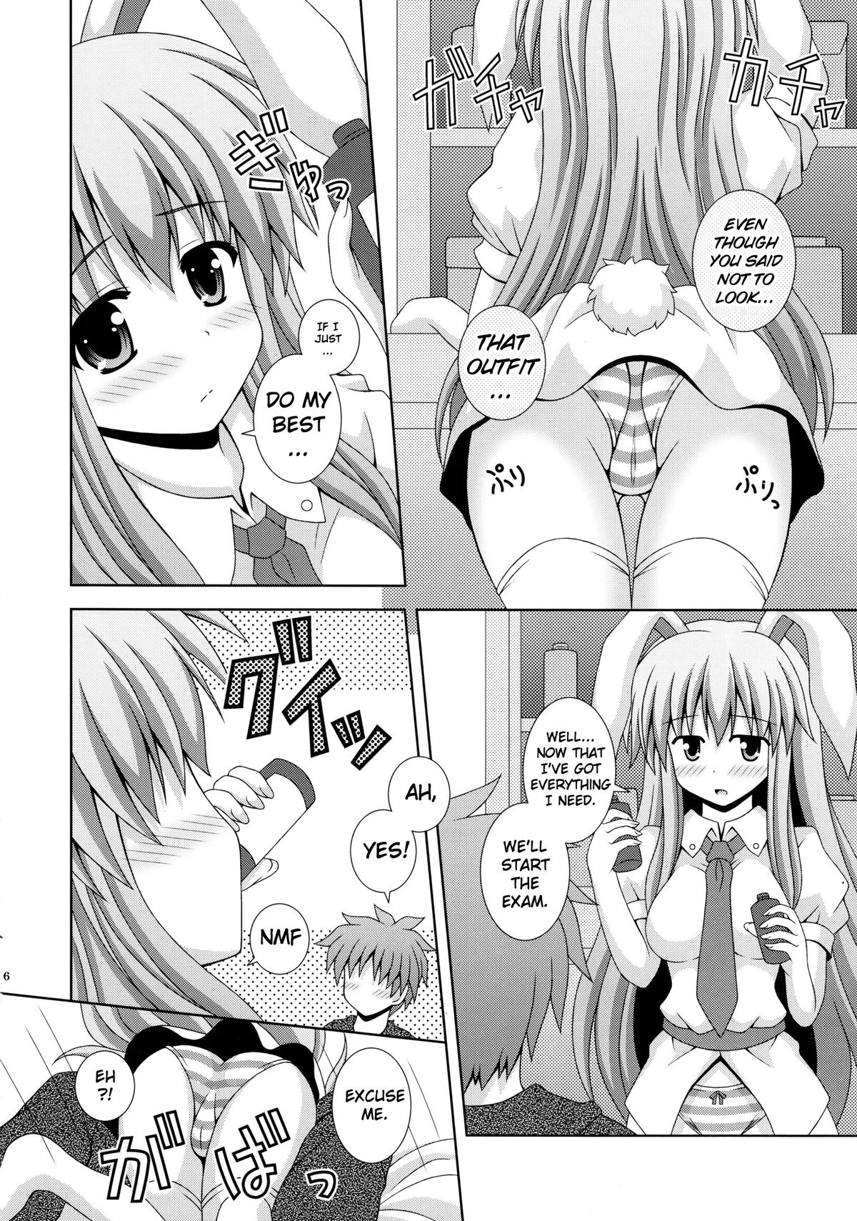 Udonge Ganbarimasu page 5 full