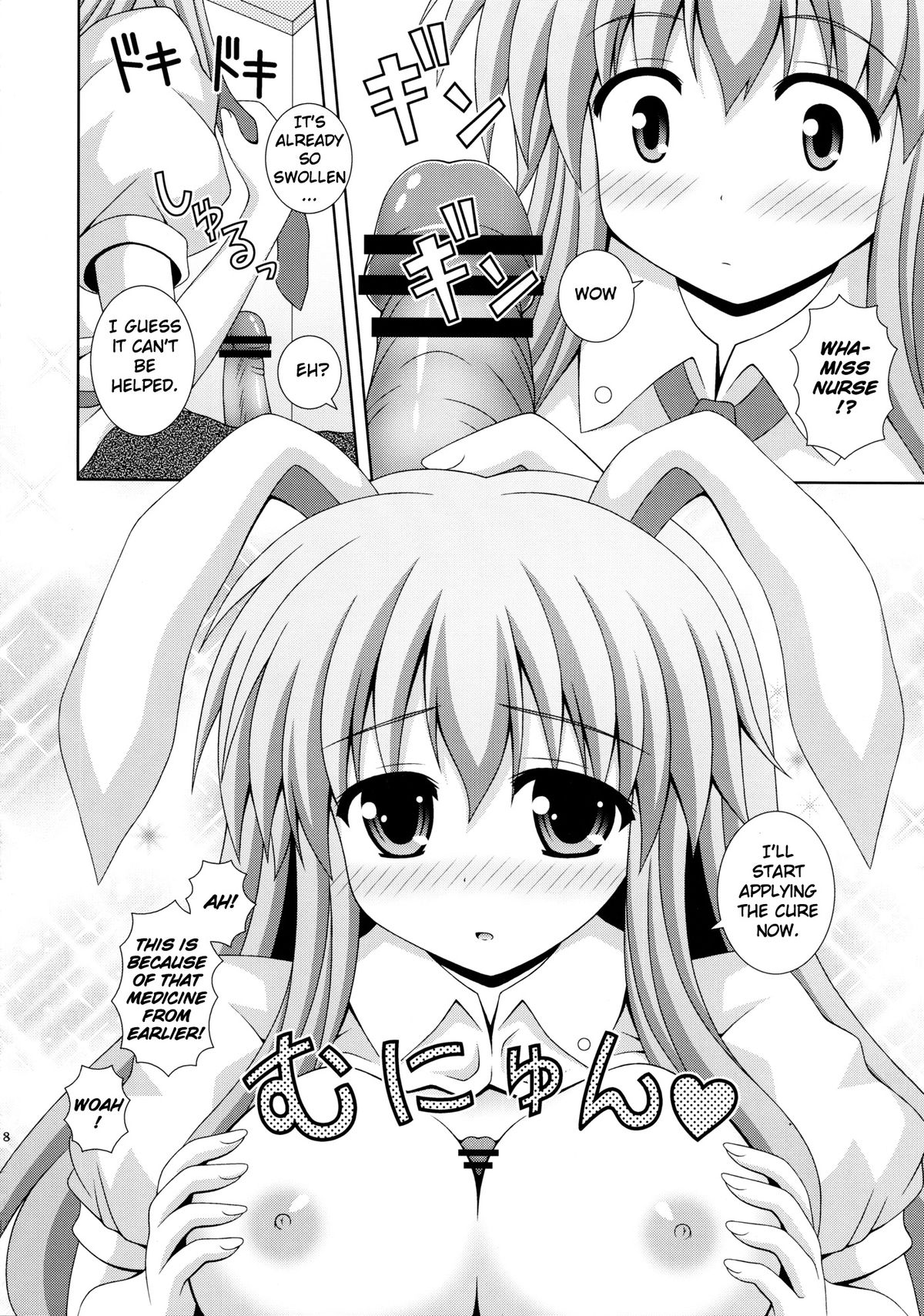 Udonge Ganbarimasu page 7 full