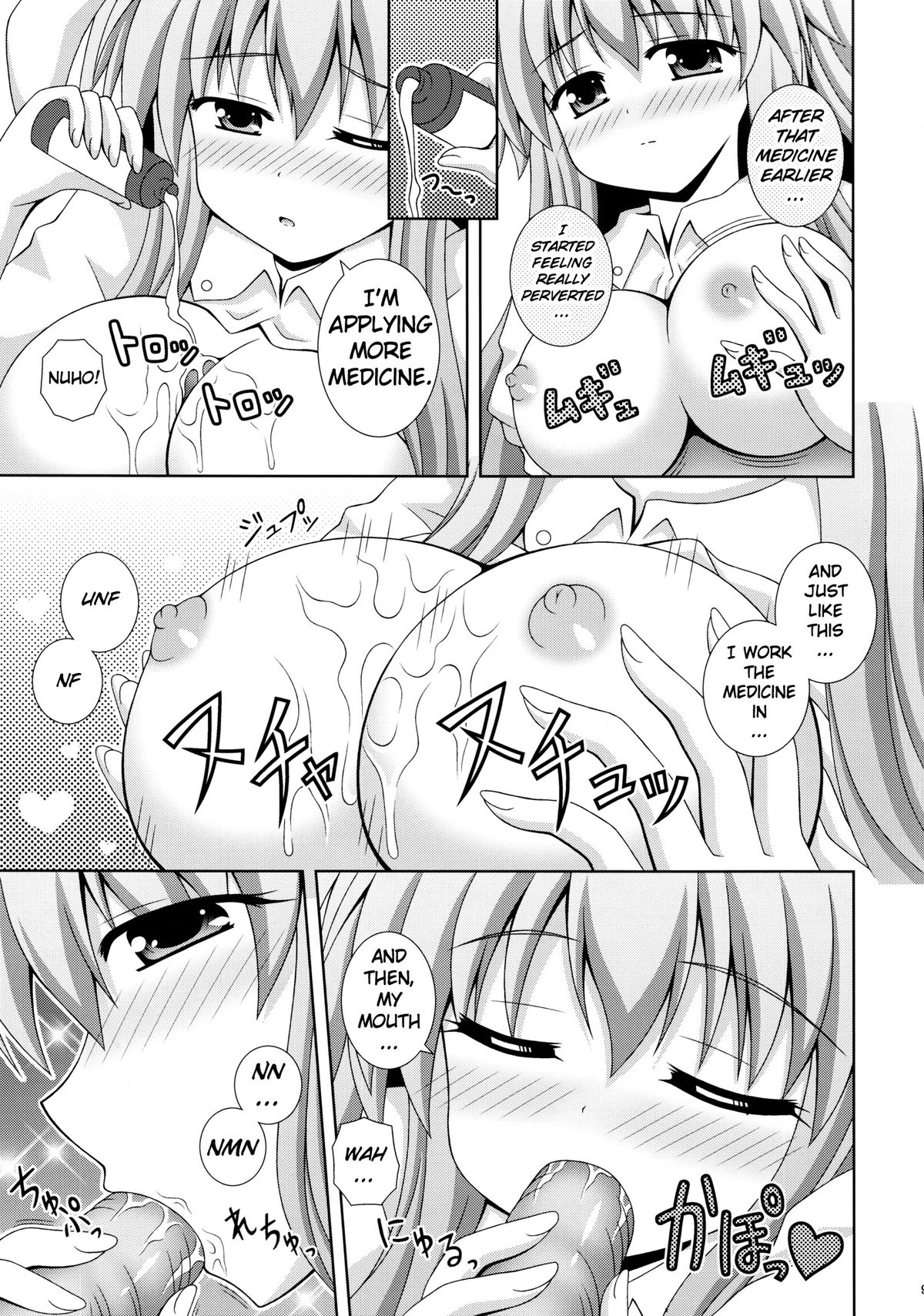 Udonge Ganbarimasu page 8 full