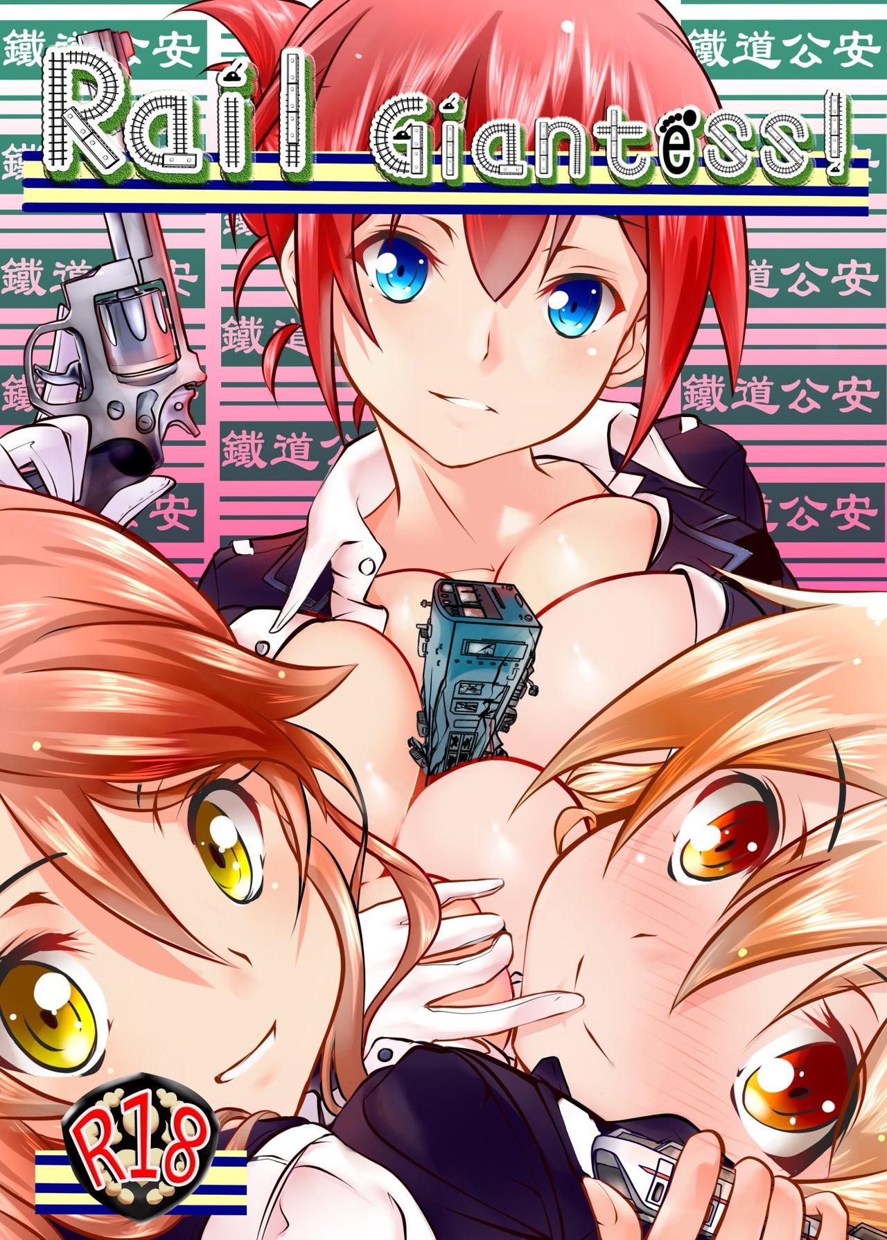 Kyodai Musume Tetsudou Kouantai - Rail Giantess! page 1 full