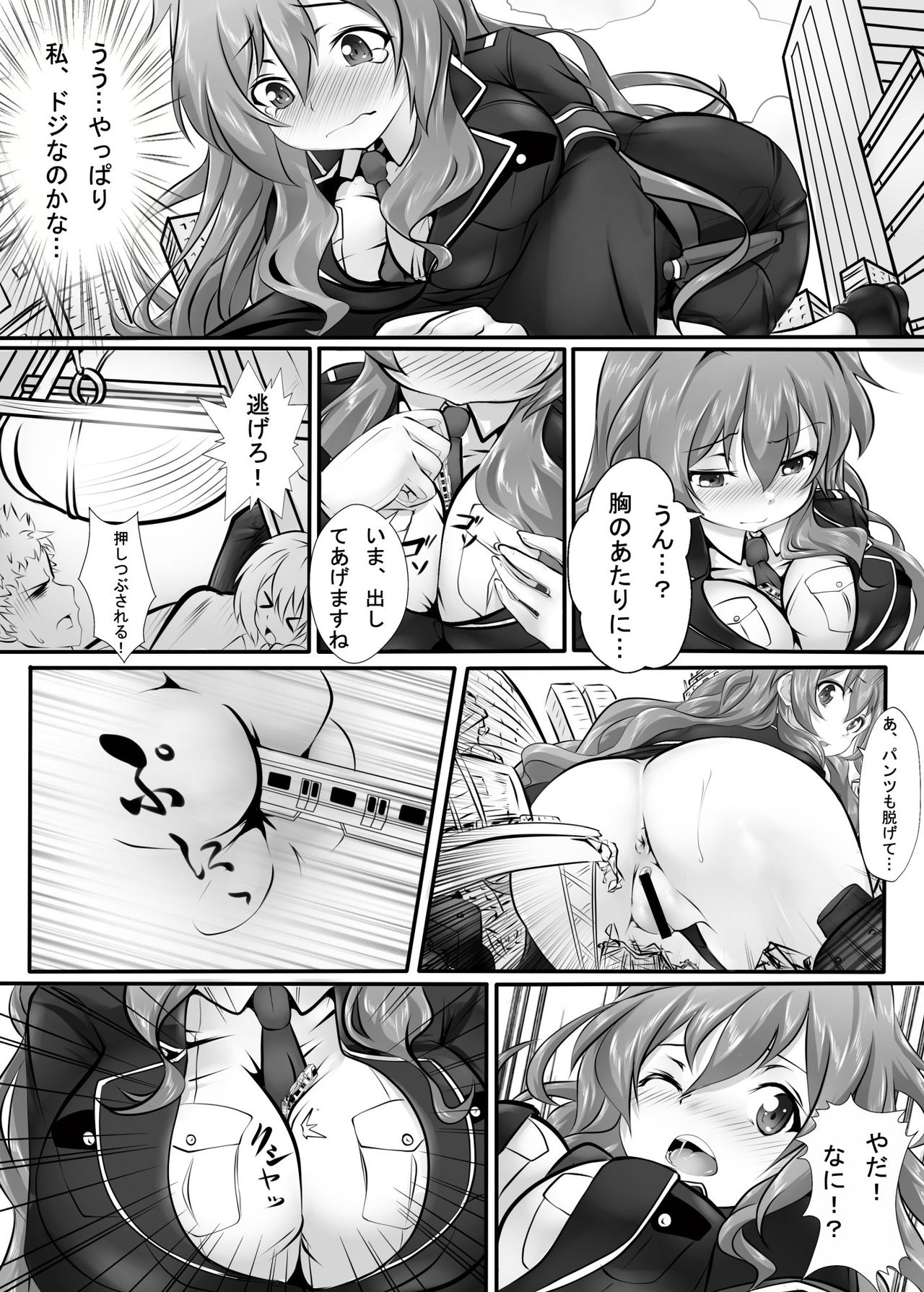 Kyodai Musume Tetsudou Kouantai - Rail Giantess! page 10 full