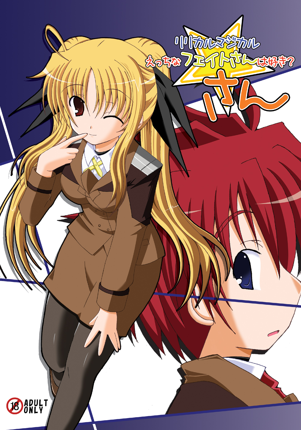 Lyrical Magical Ecchi na Fate-san wa Suki? San page 1 full