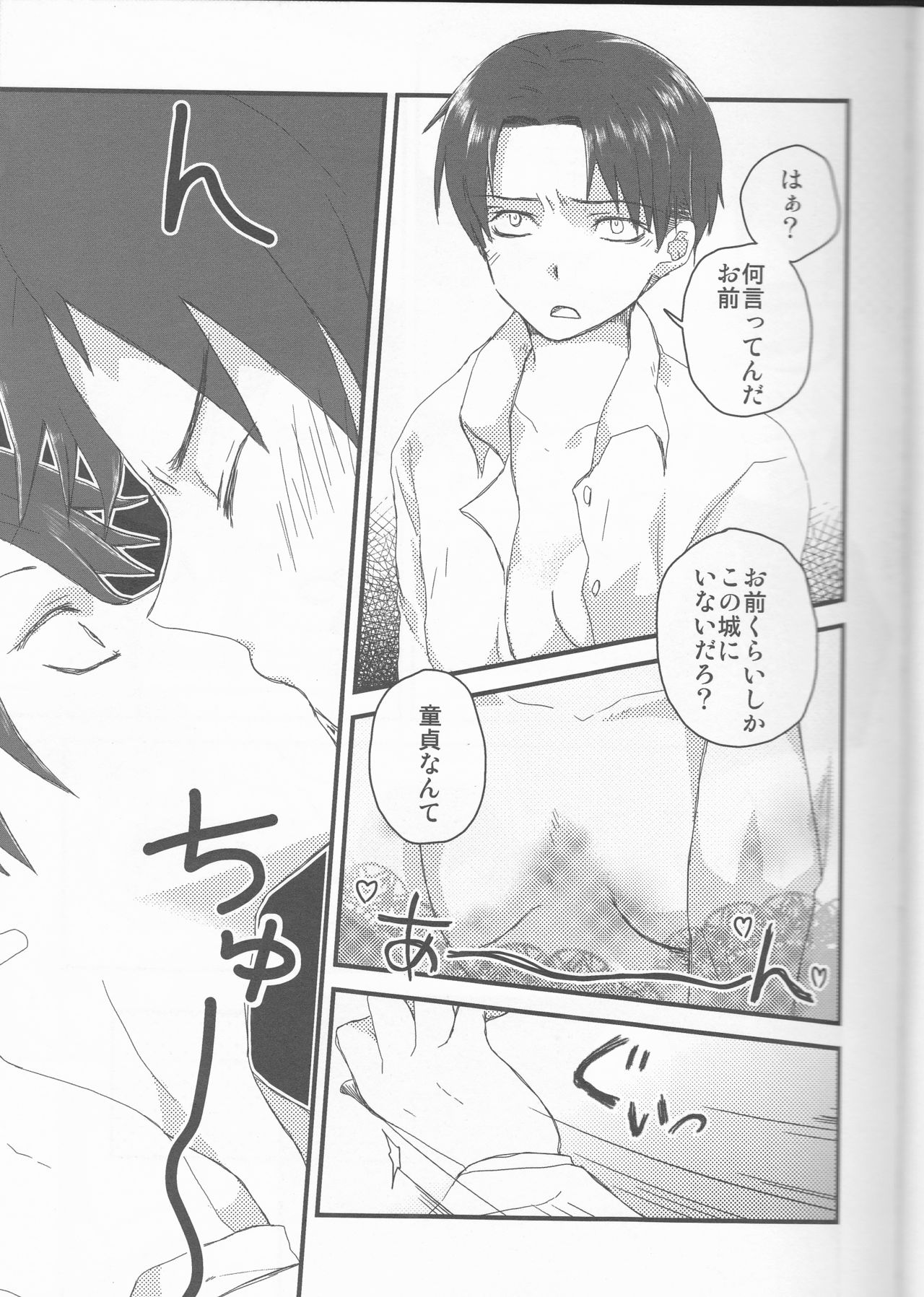 Heichou ga Nyotai ni Nari mashite, page 6 full