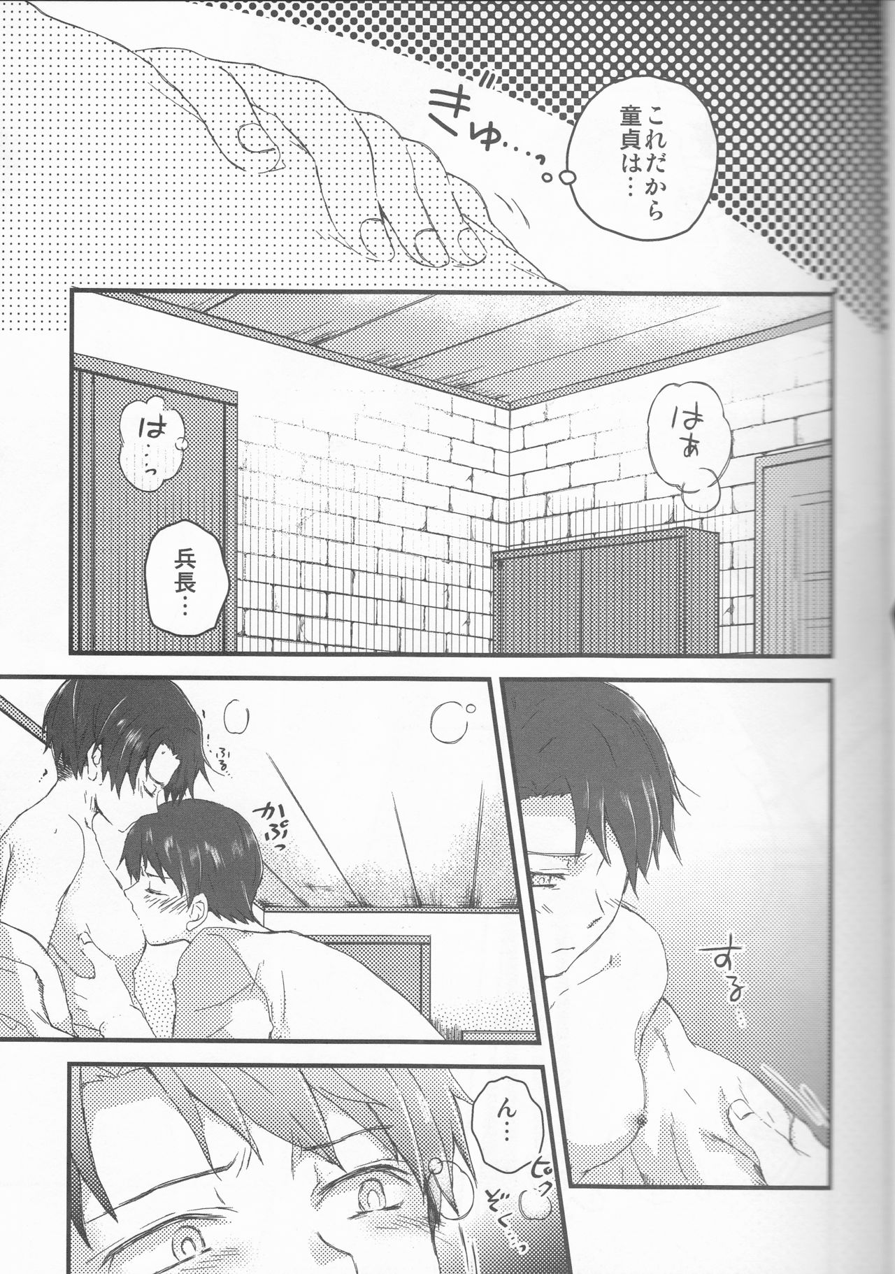 Heichou ga Nyotai ni Nari mashite, page 8 full