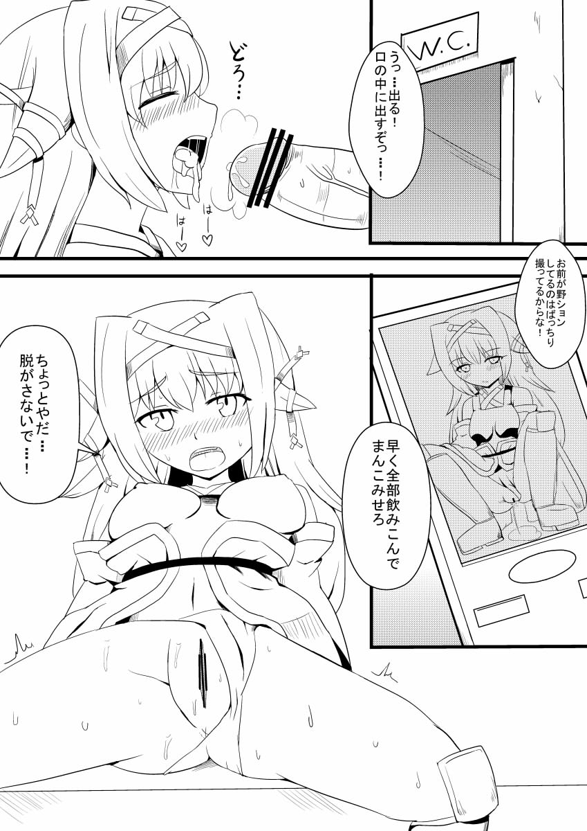 Doujin 2 page 1 full