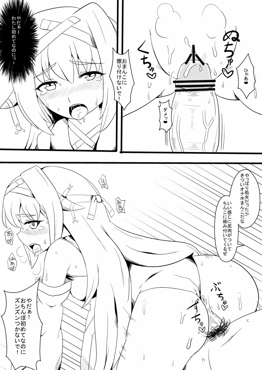 Doujin 2 page 2 full