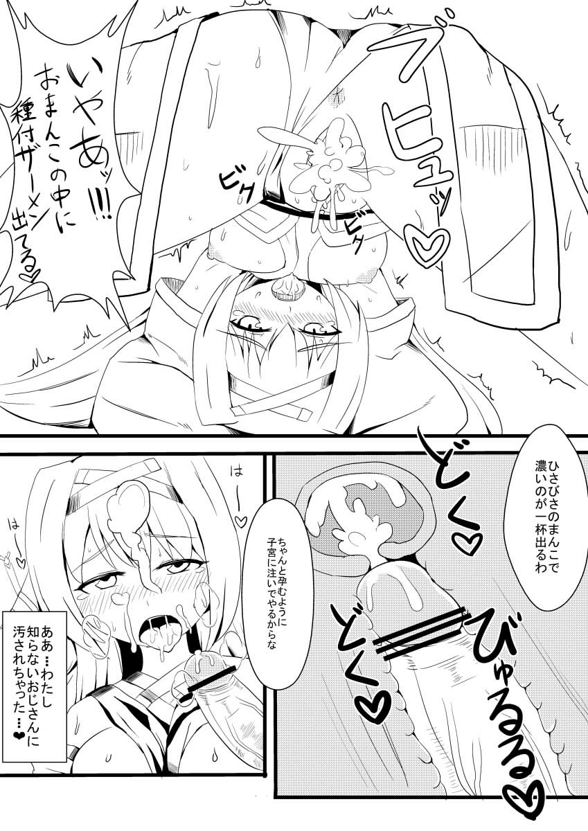 Doujin 2 page 4 full