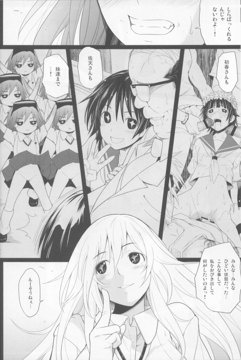 Joou Gumo page 5 full