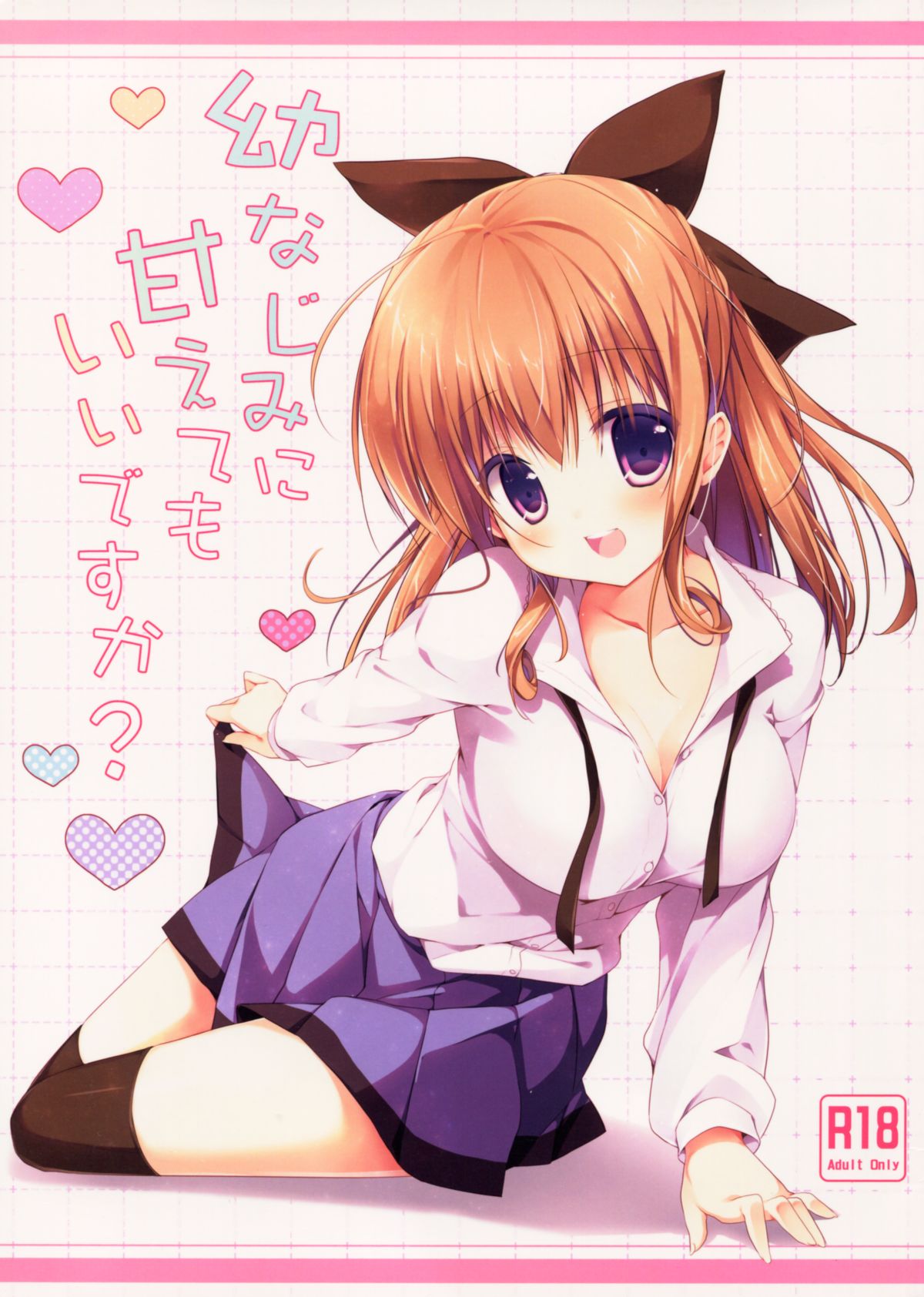 Osananajimi ni Amaete mo Ii desu ka? page 1 full