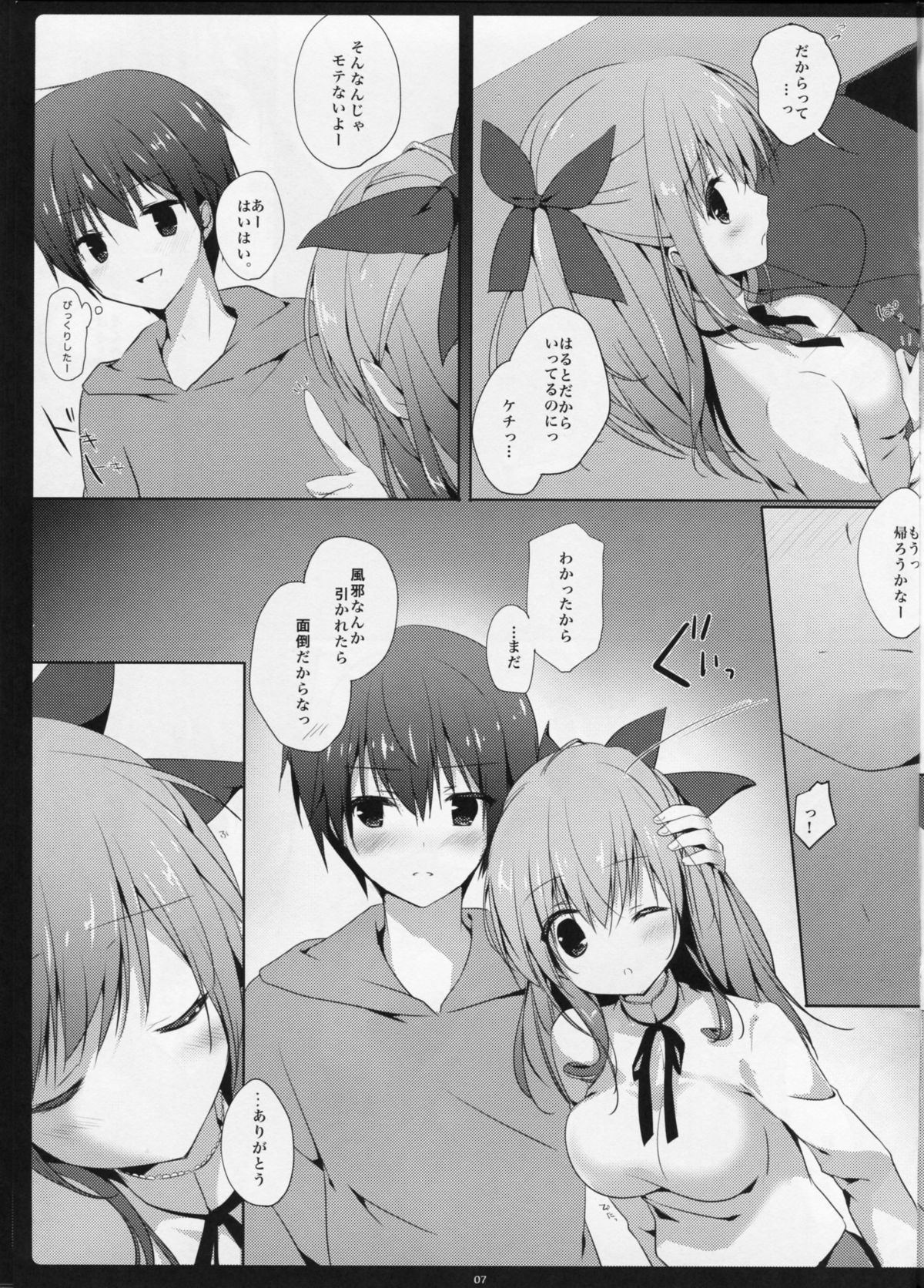 Osananajimi ni Amaete mo Ii desu ka? page 6 full