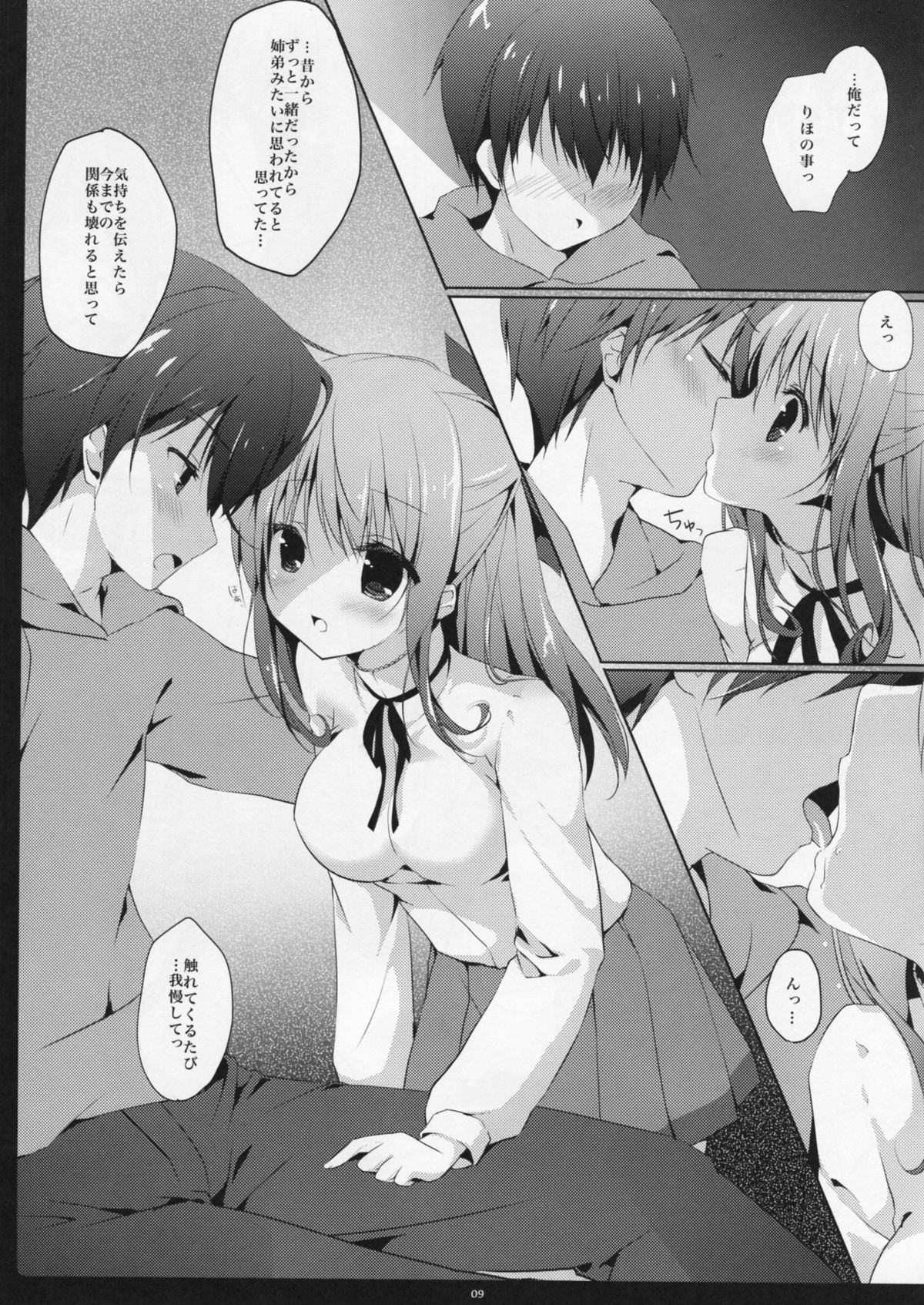 Osananajimi ni Amaete mo Ii desu ka? page 8 full