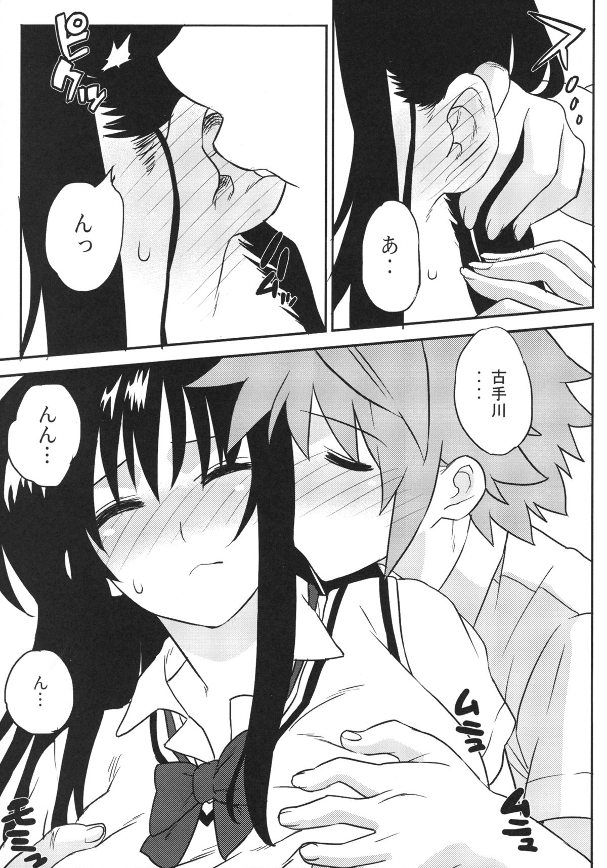 Love My Life page 5 full