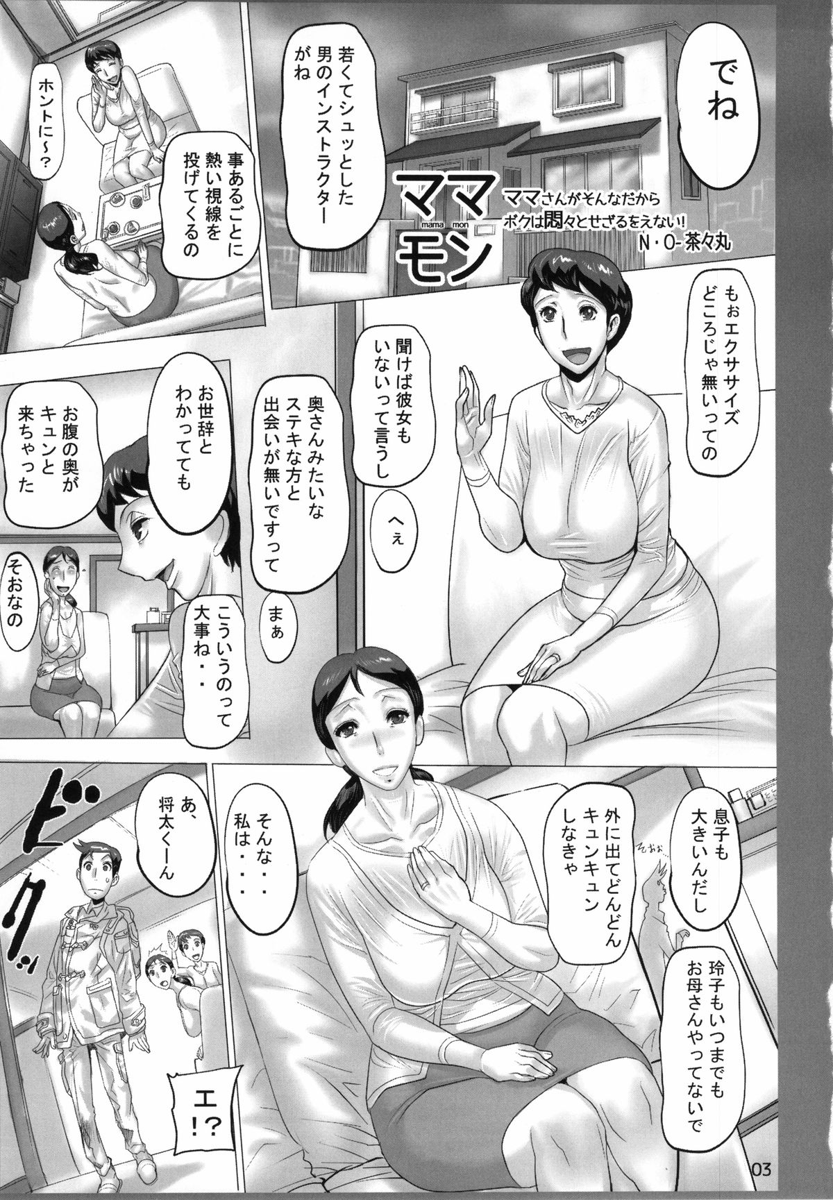 MAMA-MON page 2 full