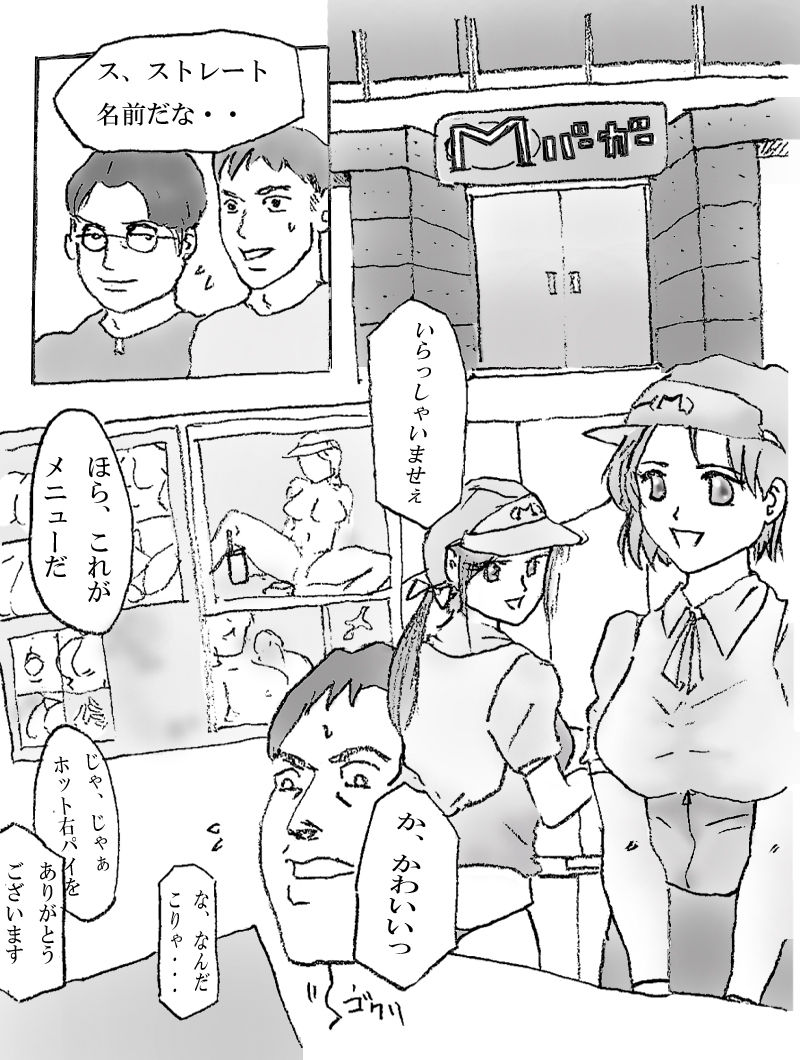 M Burger page 2 full