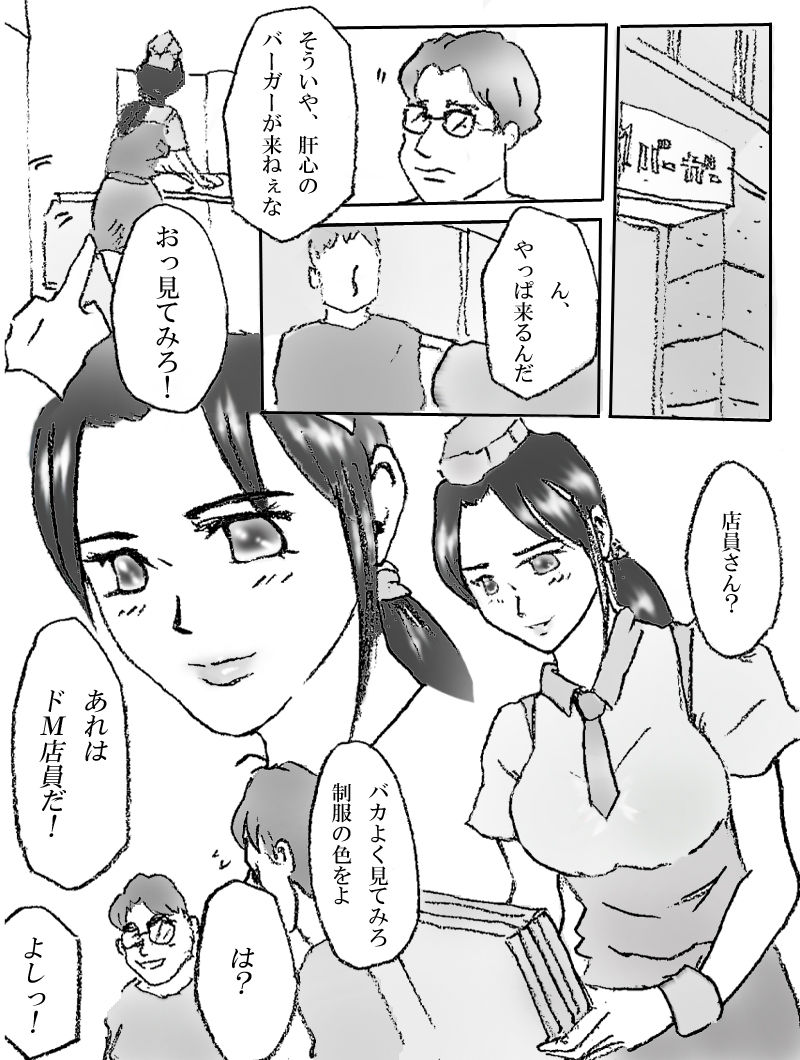 M Burger page 9 full