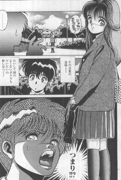 Watashi, Agechau! page 10 full