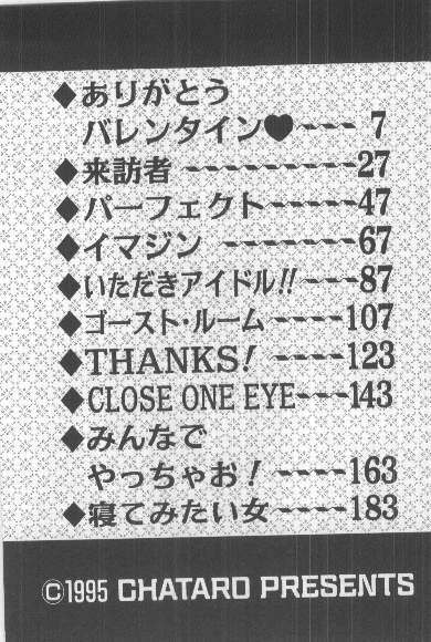 Watashi, Agechau! page 4 full