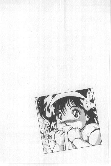 Watashi, Agechau! page 5 full