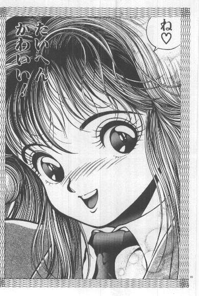 Watashi, Agechau! page 9 full