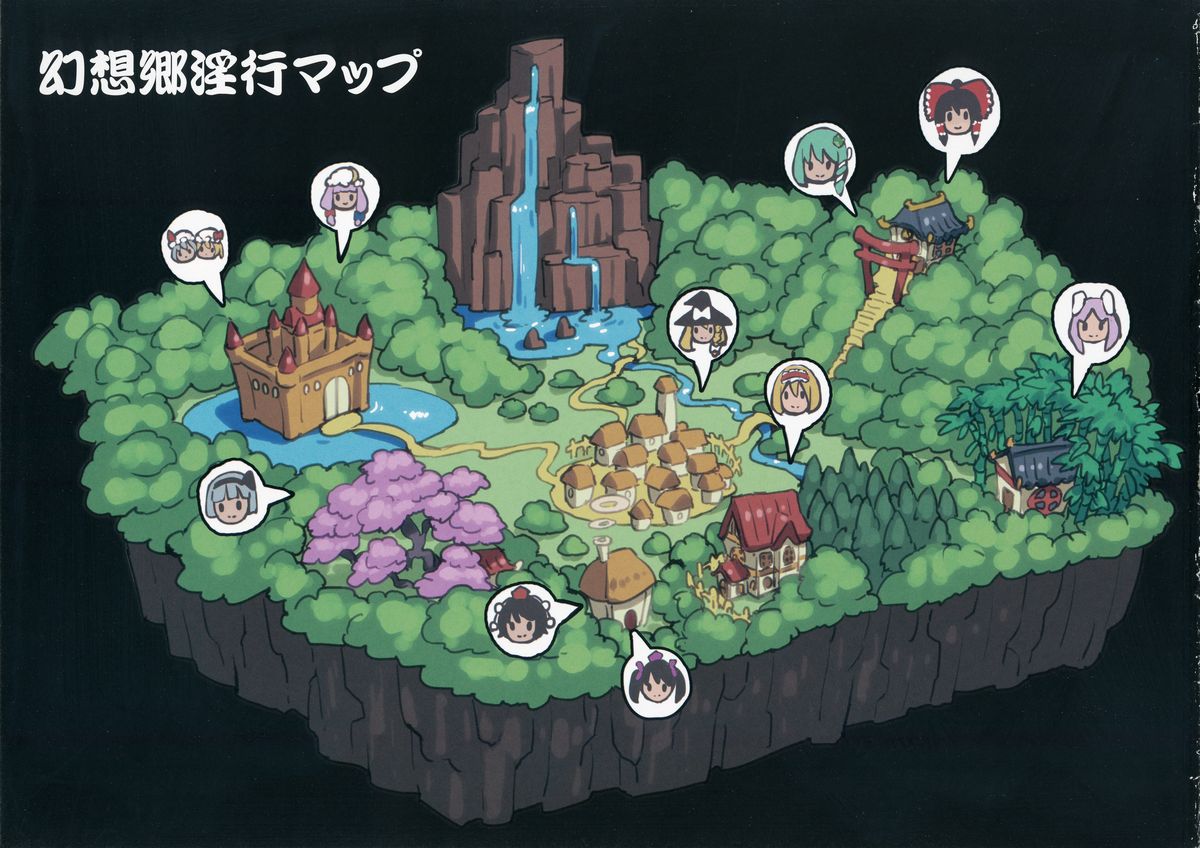 Gensoukyou Inkou Kirokushuu page 2 full