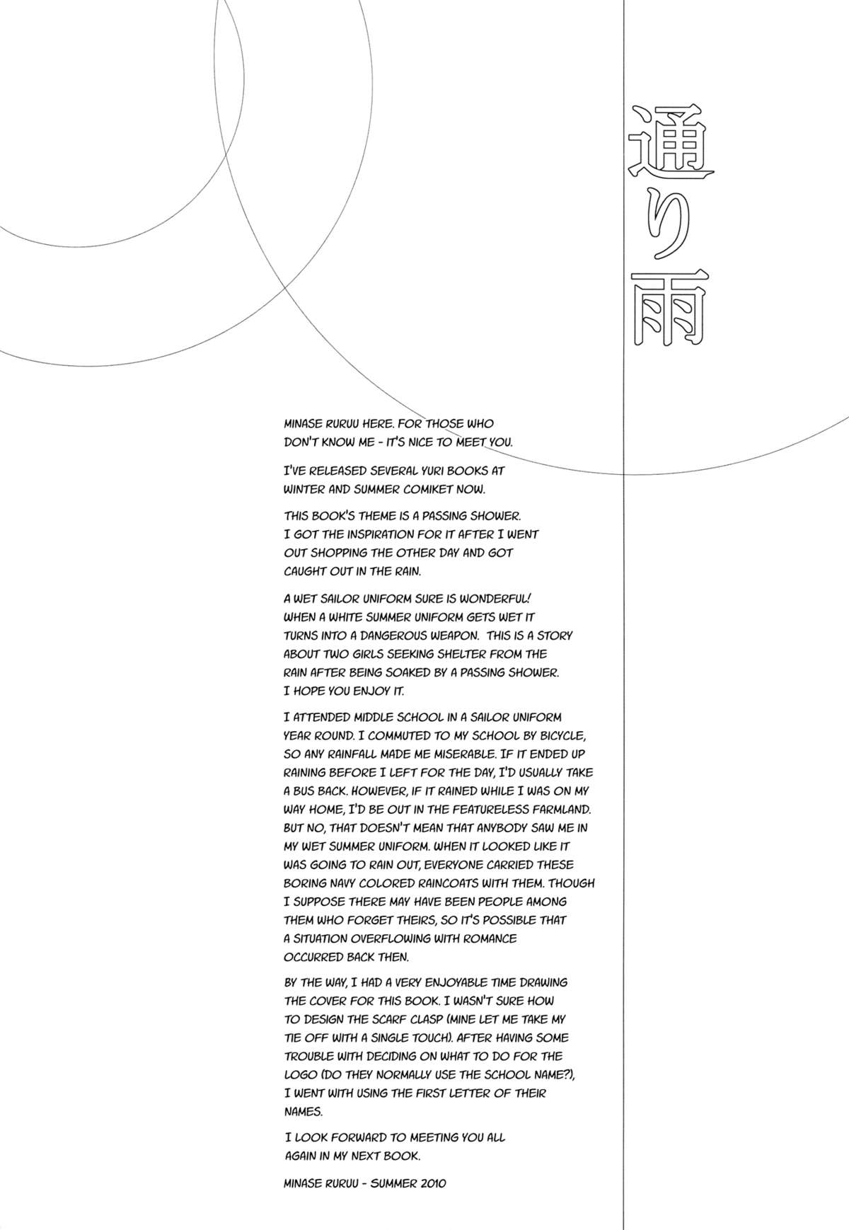 Toriame | A Passing Shower page 3 full