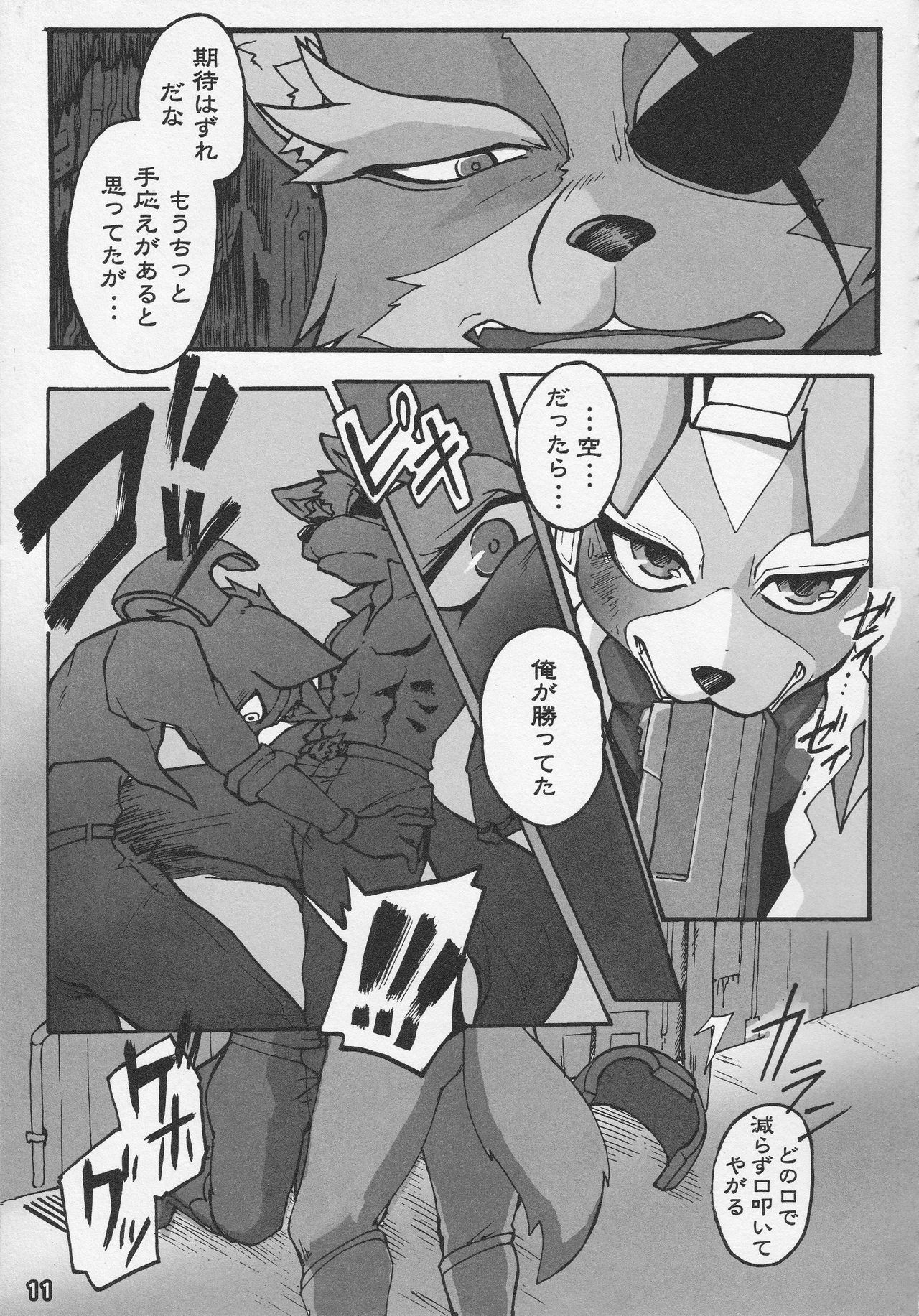 Eroinaa Fox wa~ page 10 full