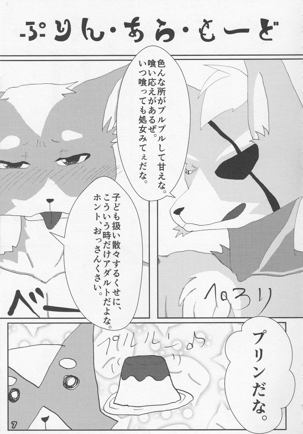Eroinaa Fox wa~ page 6 full