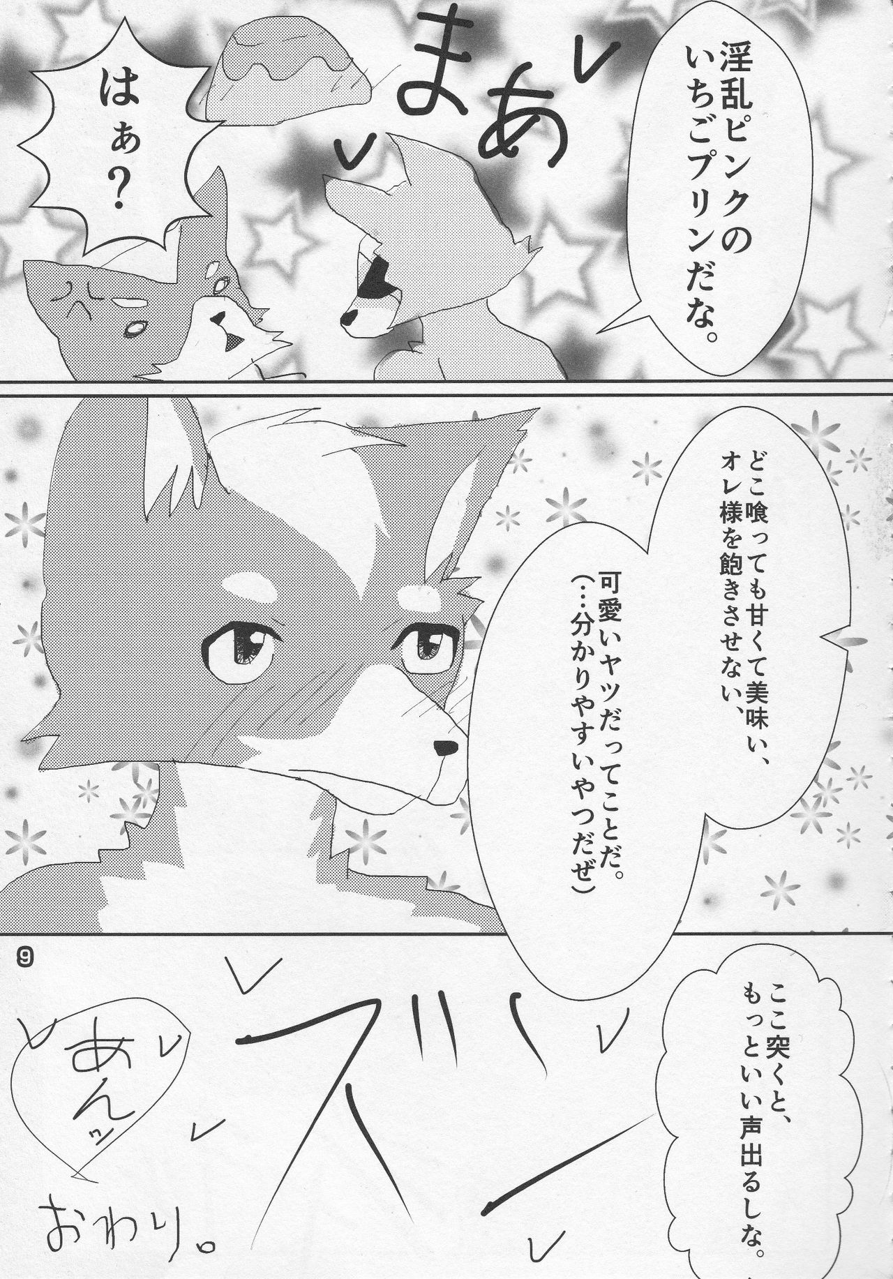 Eroinaa Fox wa~ page 8 full
