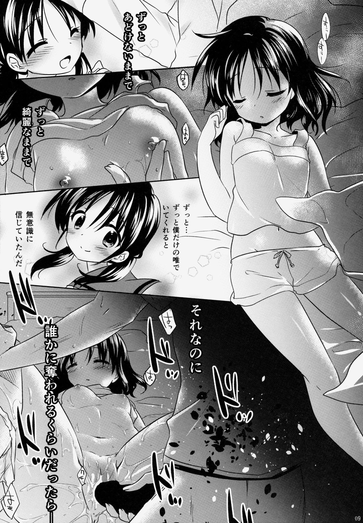 Oyasumi Sex page 10 full