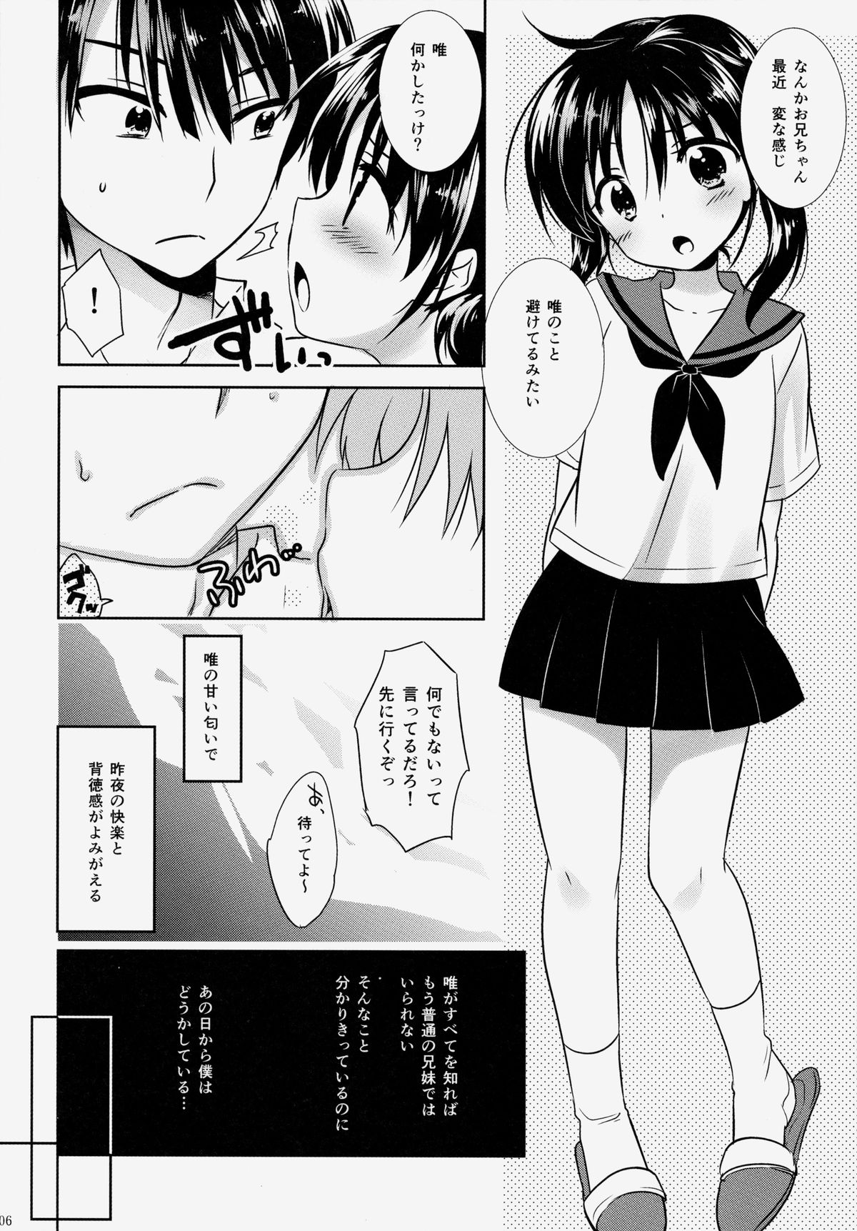 Oyasumi Sex page 7 full