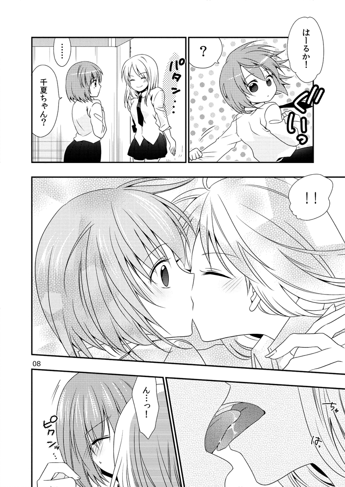 Yurippuru no Are Jijou. page 7 full