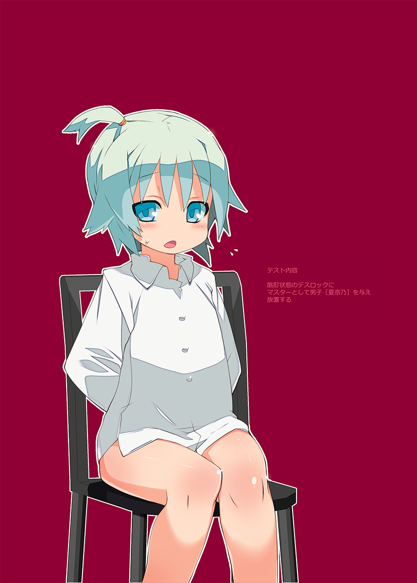 Oshioki DEVILOCK page 2 full