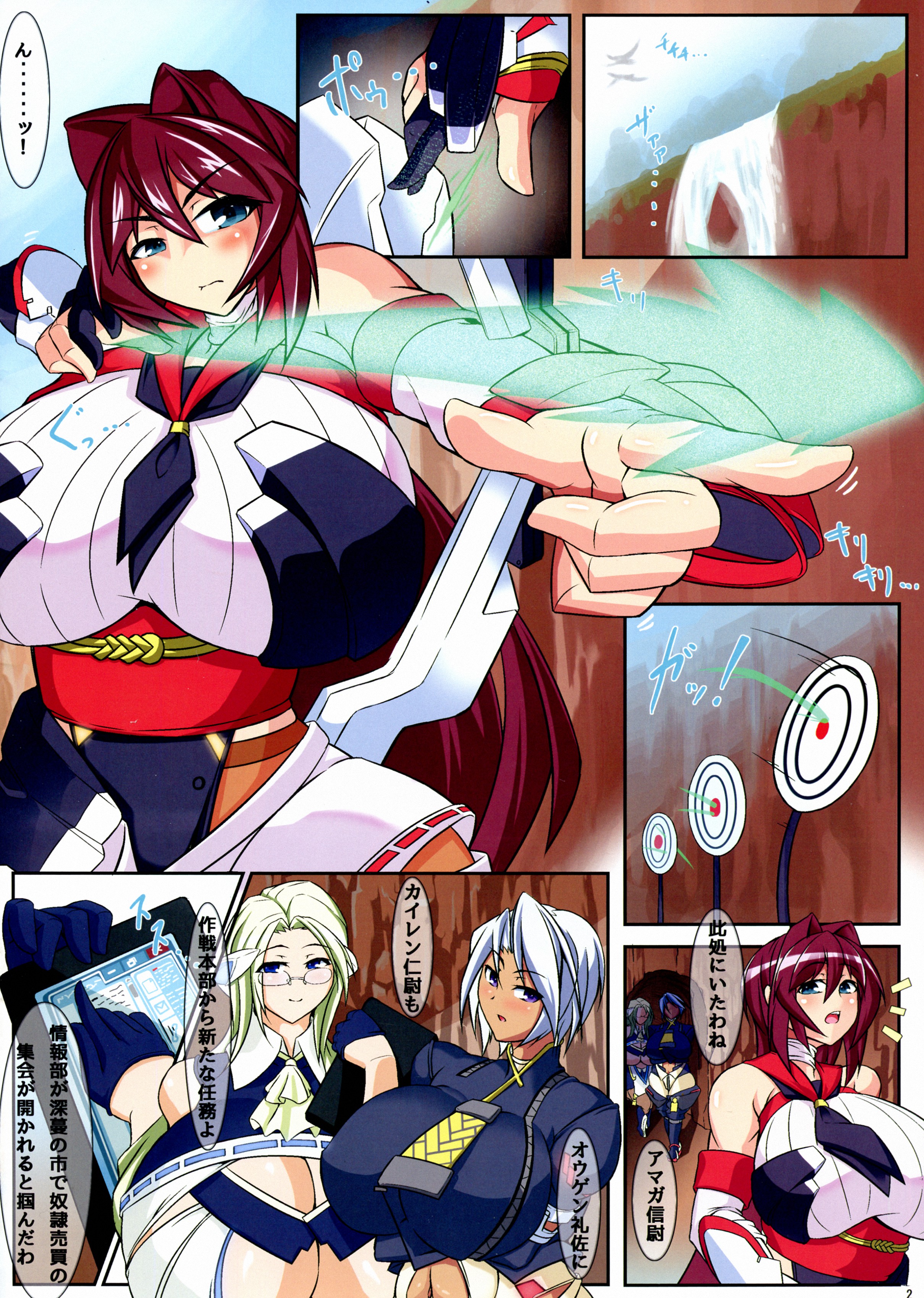 Yatazakura ~ Sennyuu Dorei Auction! ~ page 2 full