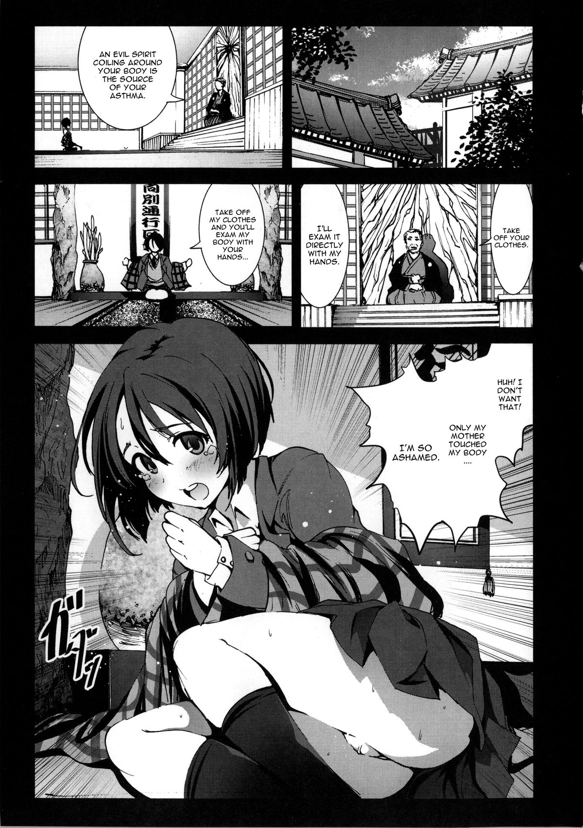 Zetsubou no Inaka Shojo ~Gifu Hen~ page 3 full