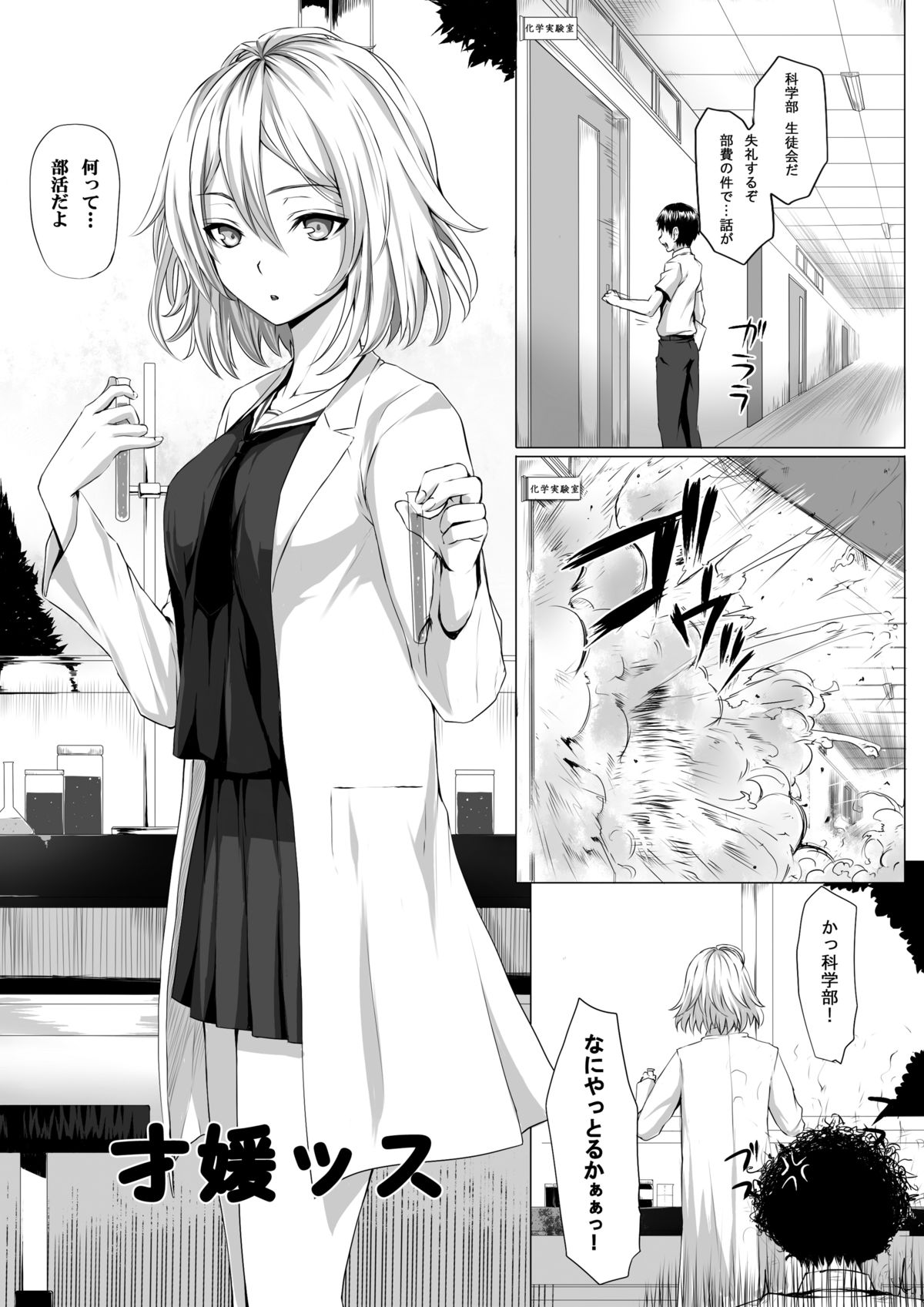 Microne Magazine Vol. 22 page 3 full