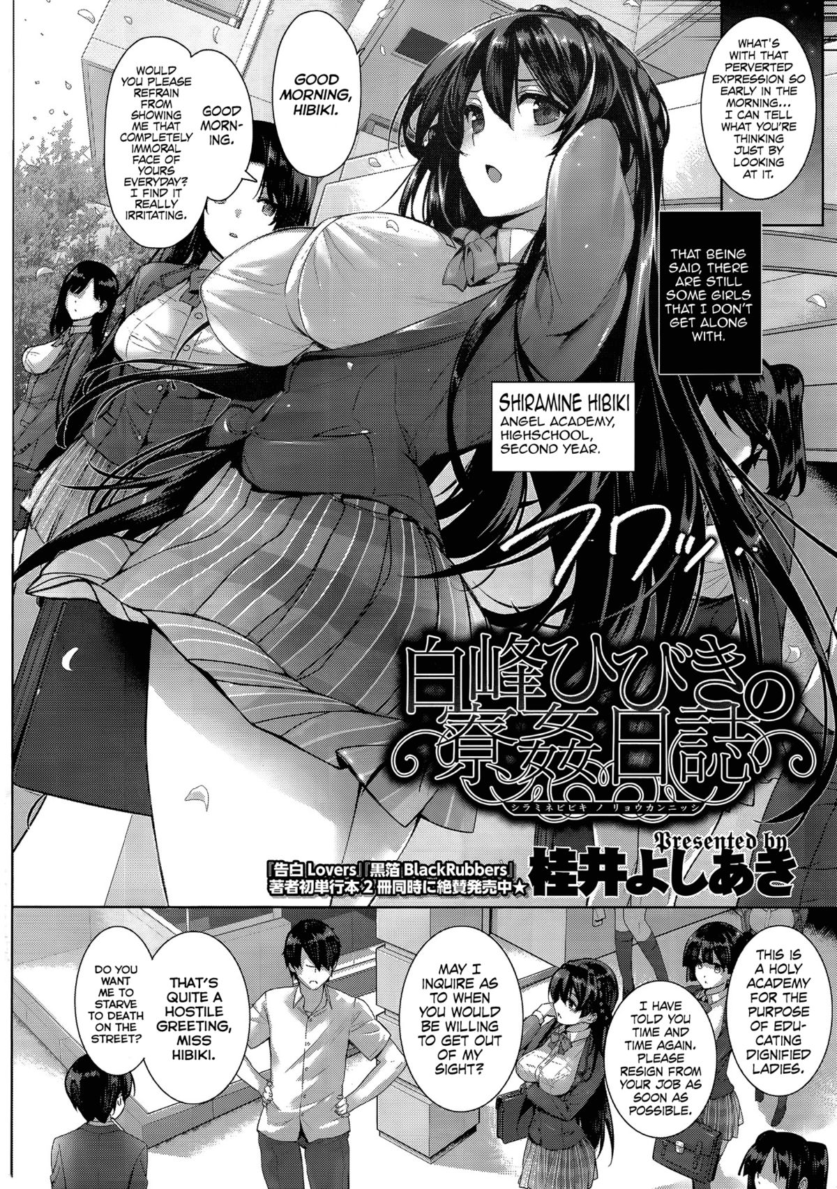 Amatsuka Gakuen no Ryoukan Seikatsu Ch. 1-2 page 4 full