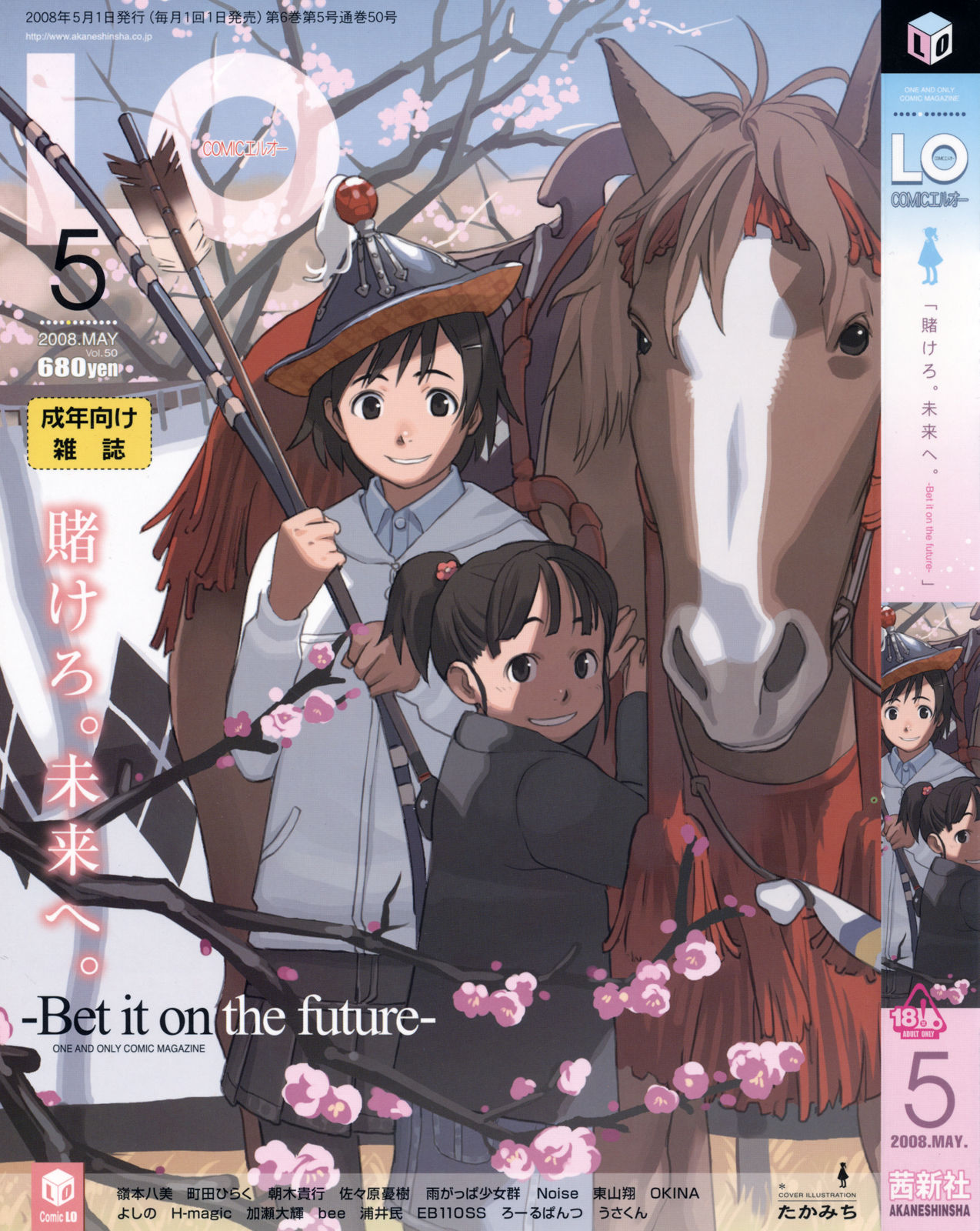 COMIC LO 2008-05 page 1 full