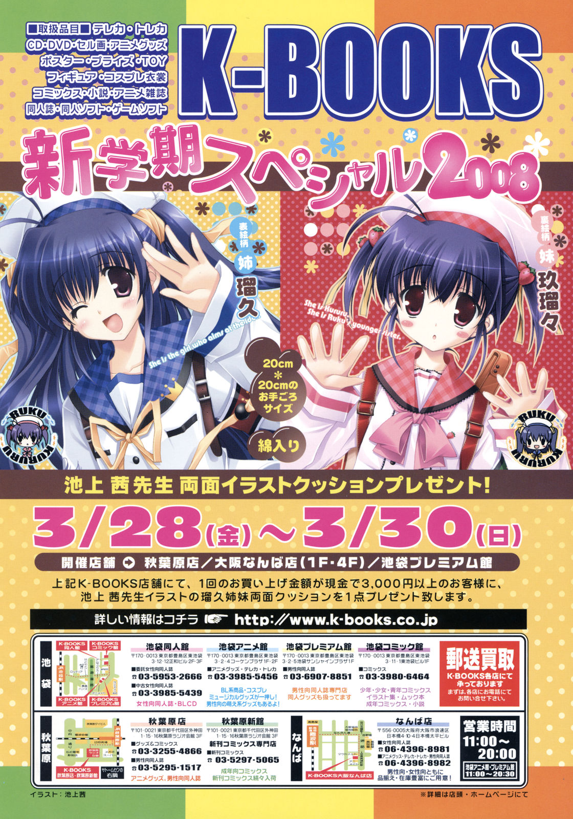 COMIC LO 2008-05 page 2 full