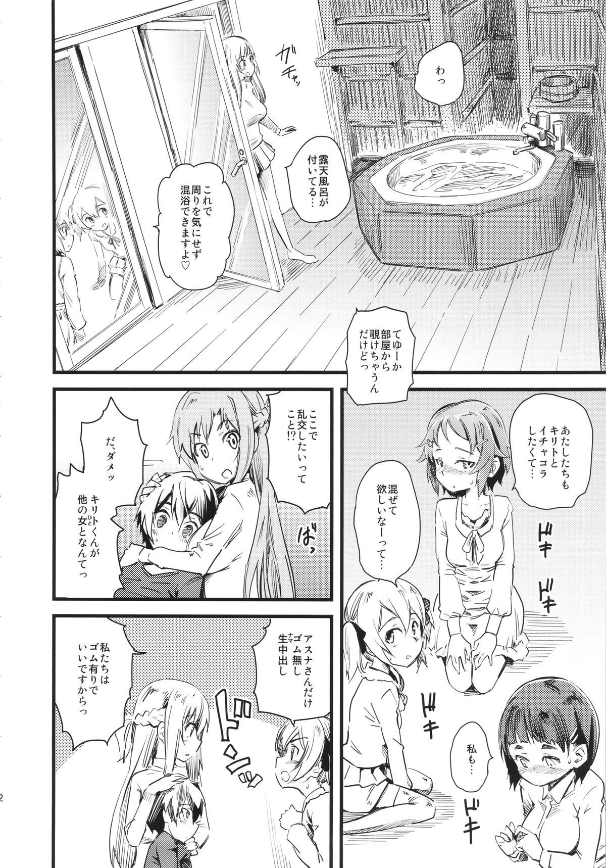 Seisai wa Gomu-nashi Sex page 3 full