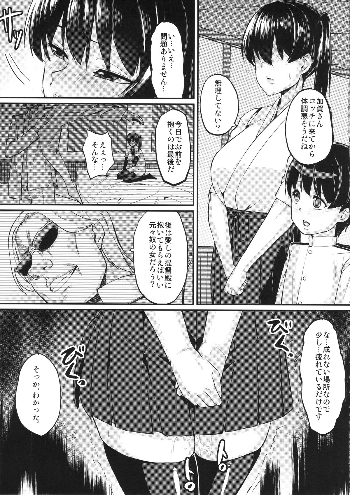 Oatsui no wa I-Kaga? page 10 full
